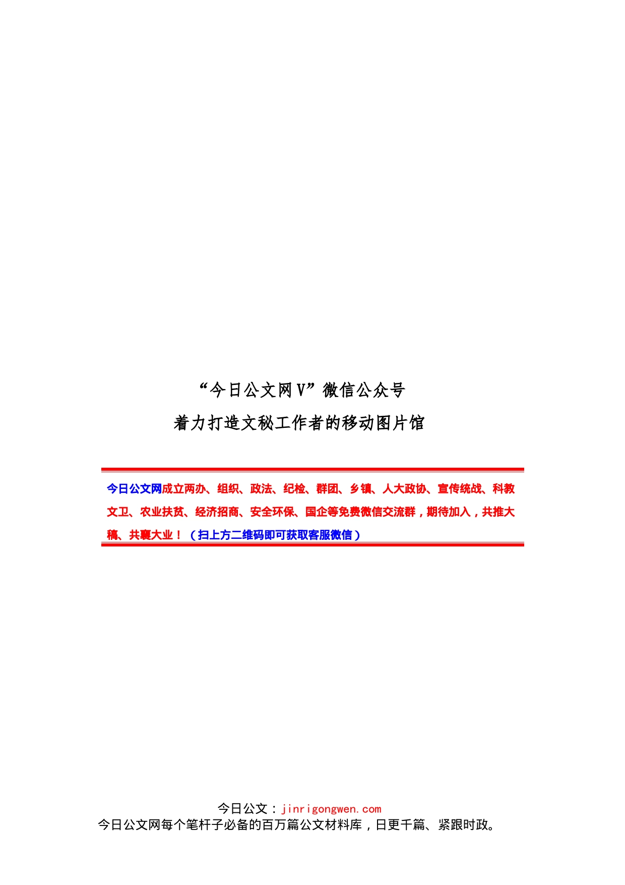 网络安全检查、网络安全工作、网络安全宣传工作总结汇编（10篇）_第1页