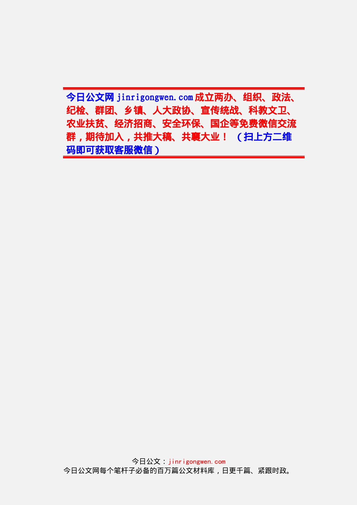学习《习近平新时代中国特色社会主义思想学习纲要》心得体会汇编_第2页