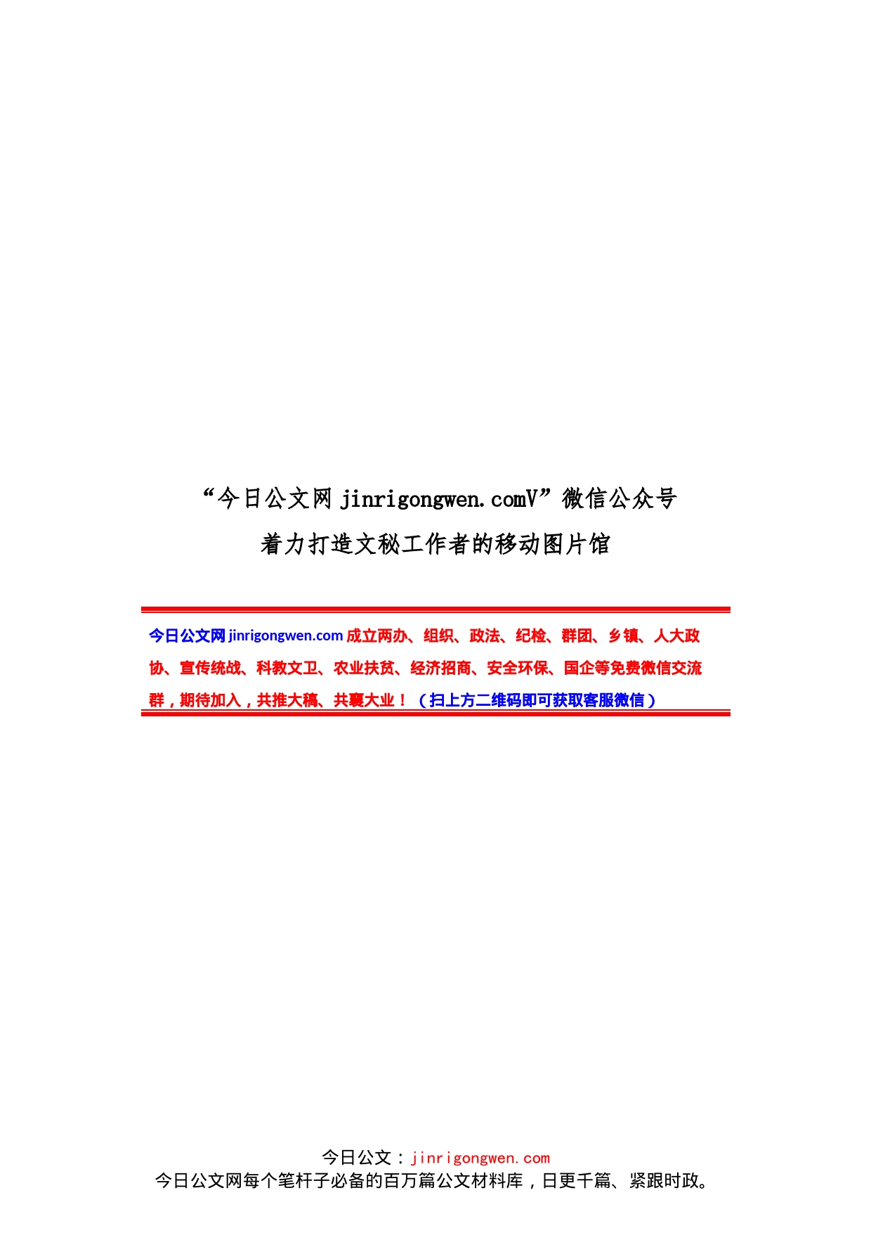 学习习近平总书记七一重要讲话心得体会及研讨发言汇编（36篇）_第1页