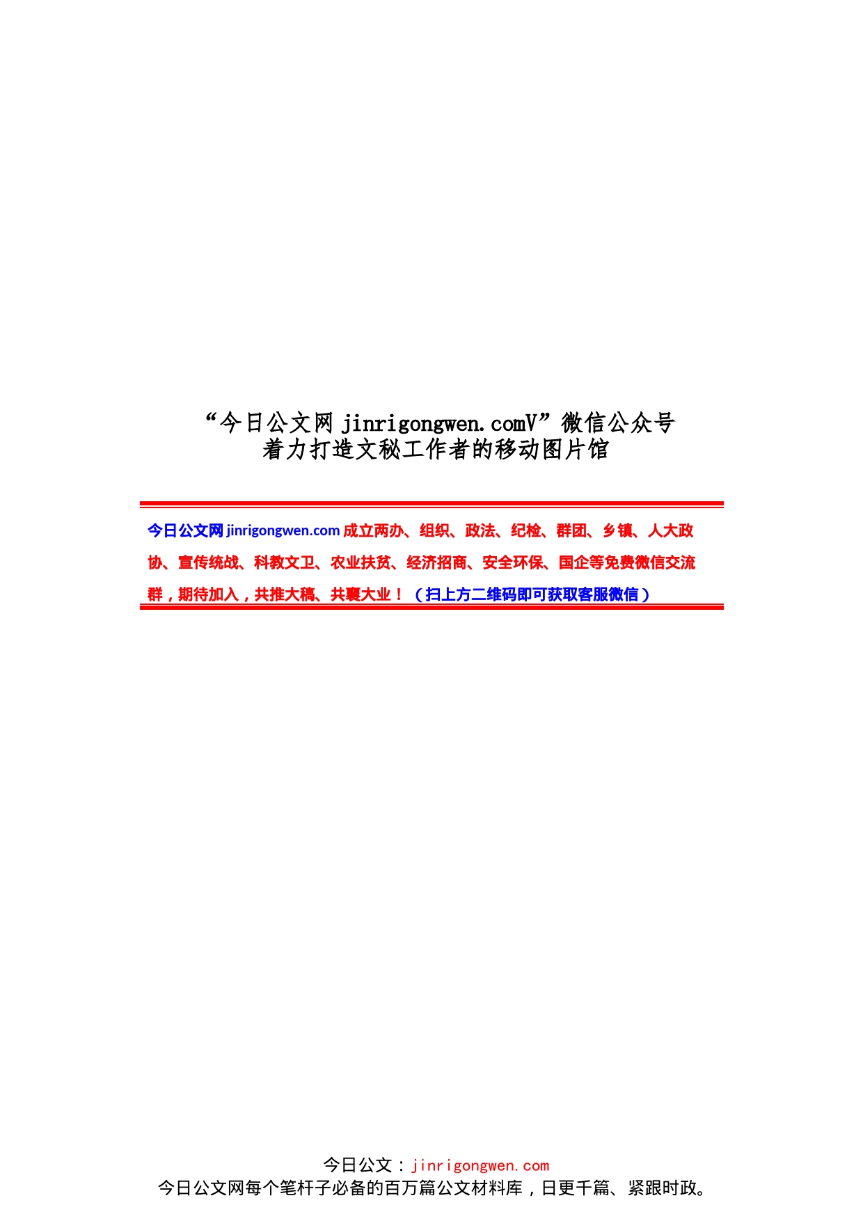 学习习近平总书记在西藏考察时重要讲话精神心得体会汇编（17篇）_第1页