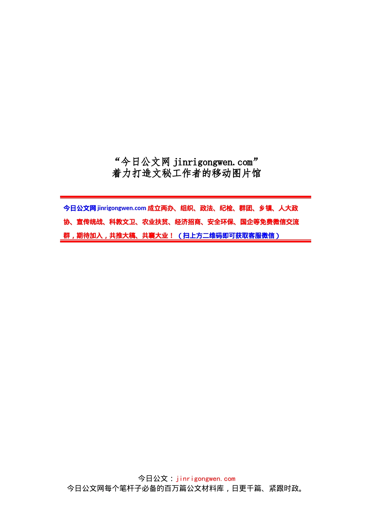 学习品读《红岩》心得体会汇编_第1页