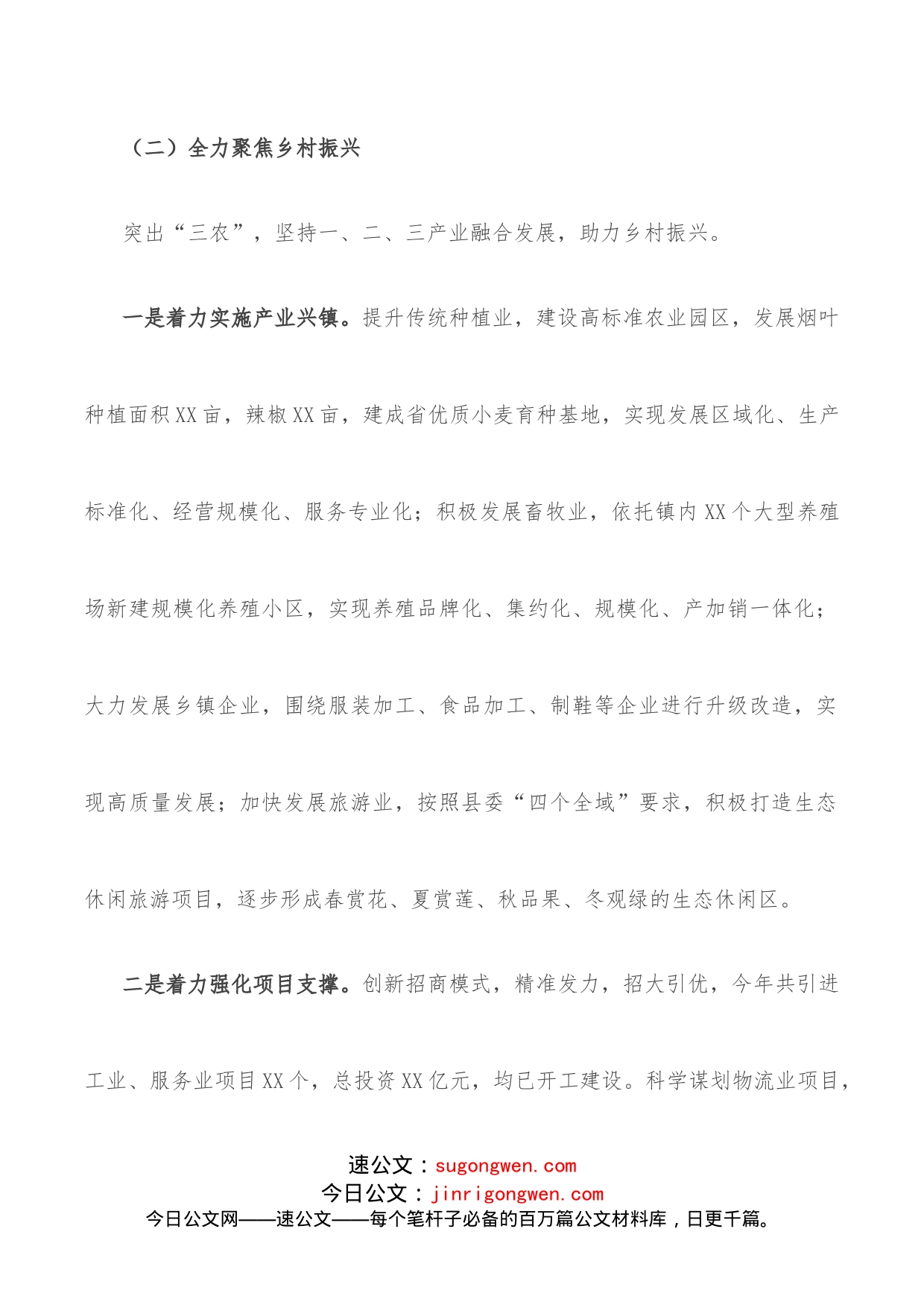 学习在基层成长在基层在基层干部座谈会上的发言_第2页