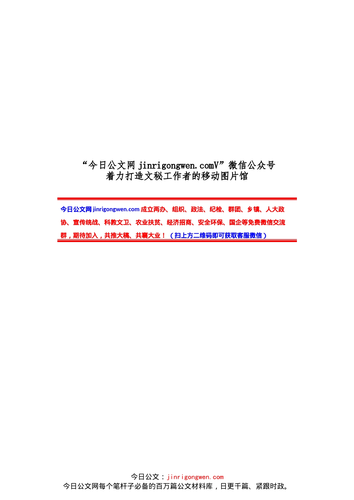 学习在庆祝中国共产党成立100周年大会上的讲话精神相关资料汇编（30篇）_第1页