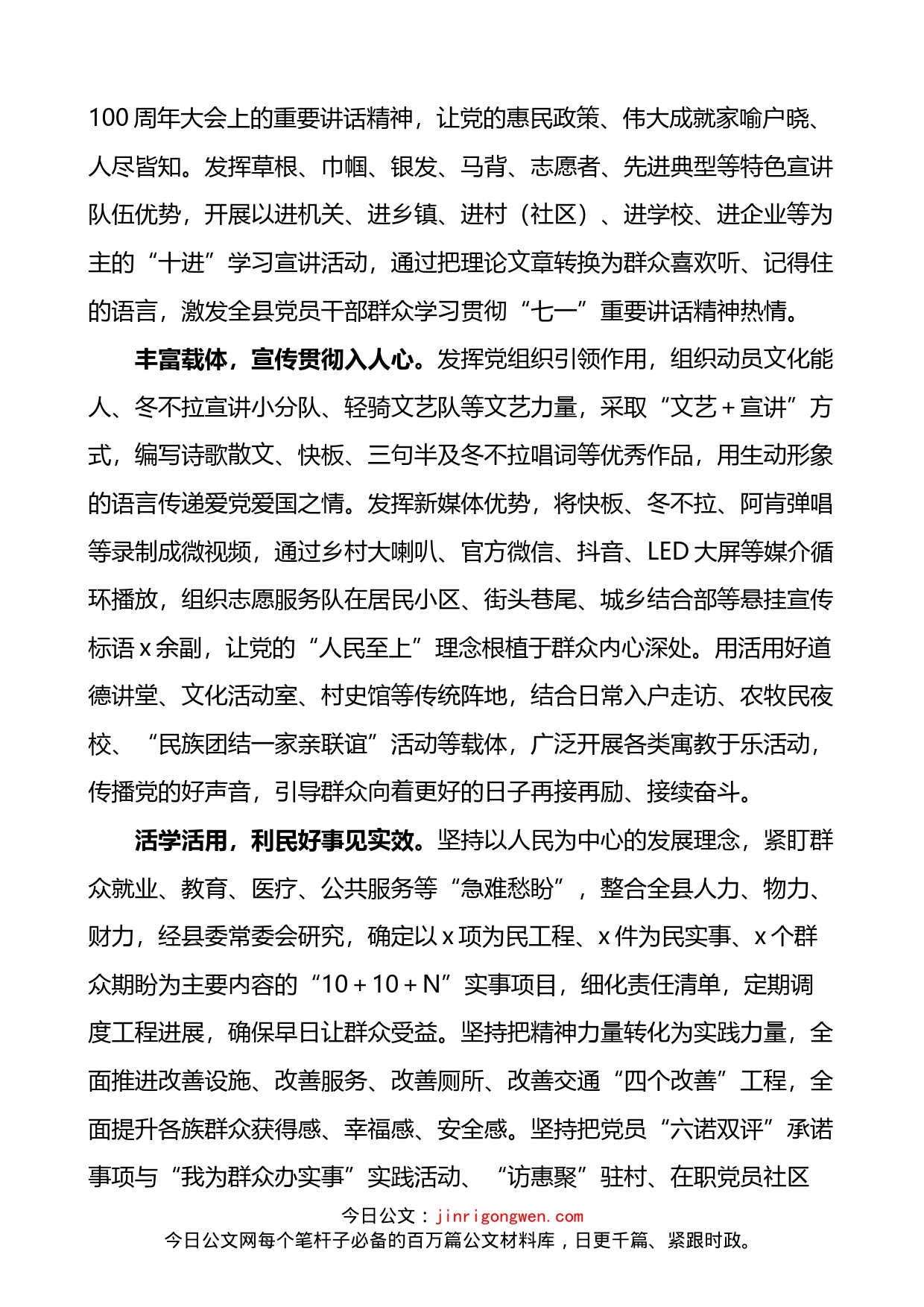 学习宣讲工作经验材料3篇_第2页