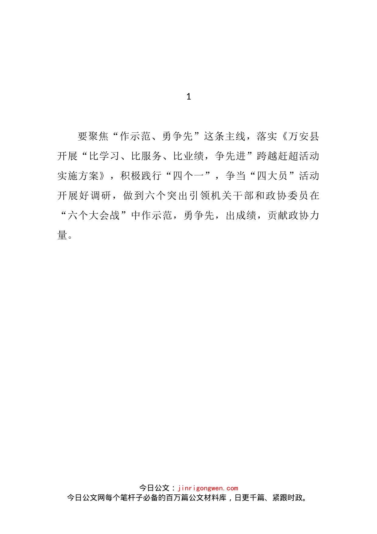 学习贯彻《关于提升基层治理水平的调研和思考》文章精神讲话汇编（11篇）_第2页