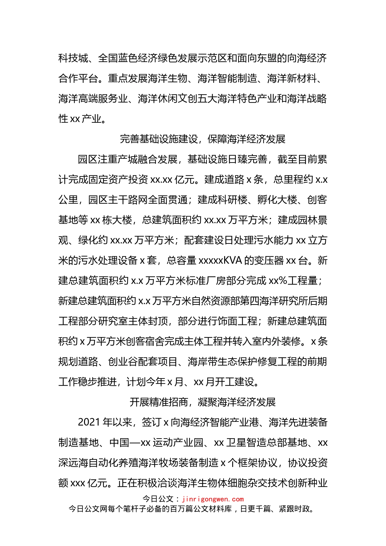 学习贯彻新时代中国特色社会主义思想研讨发言_第2页