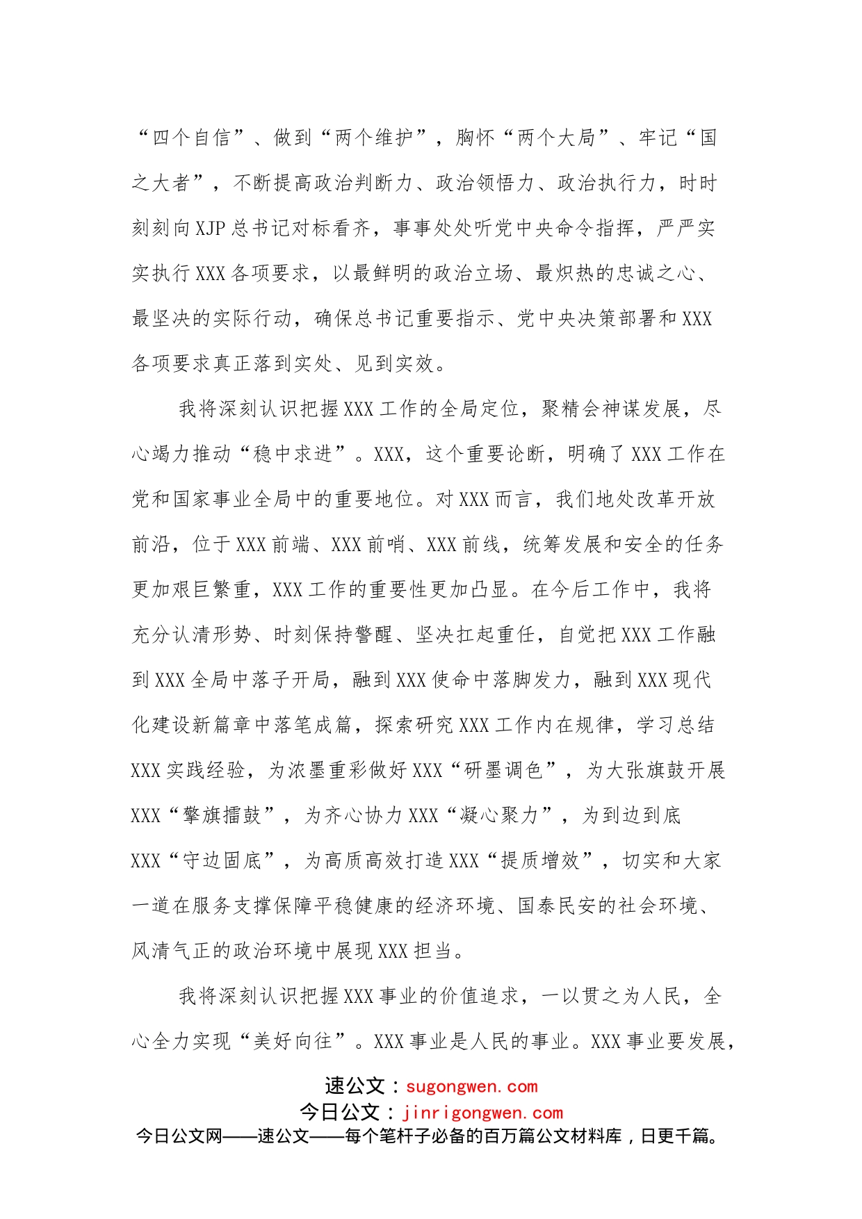 宣布任职命令大会后与同志们见面时的讲话_第2页