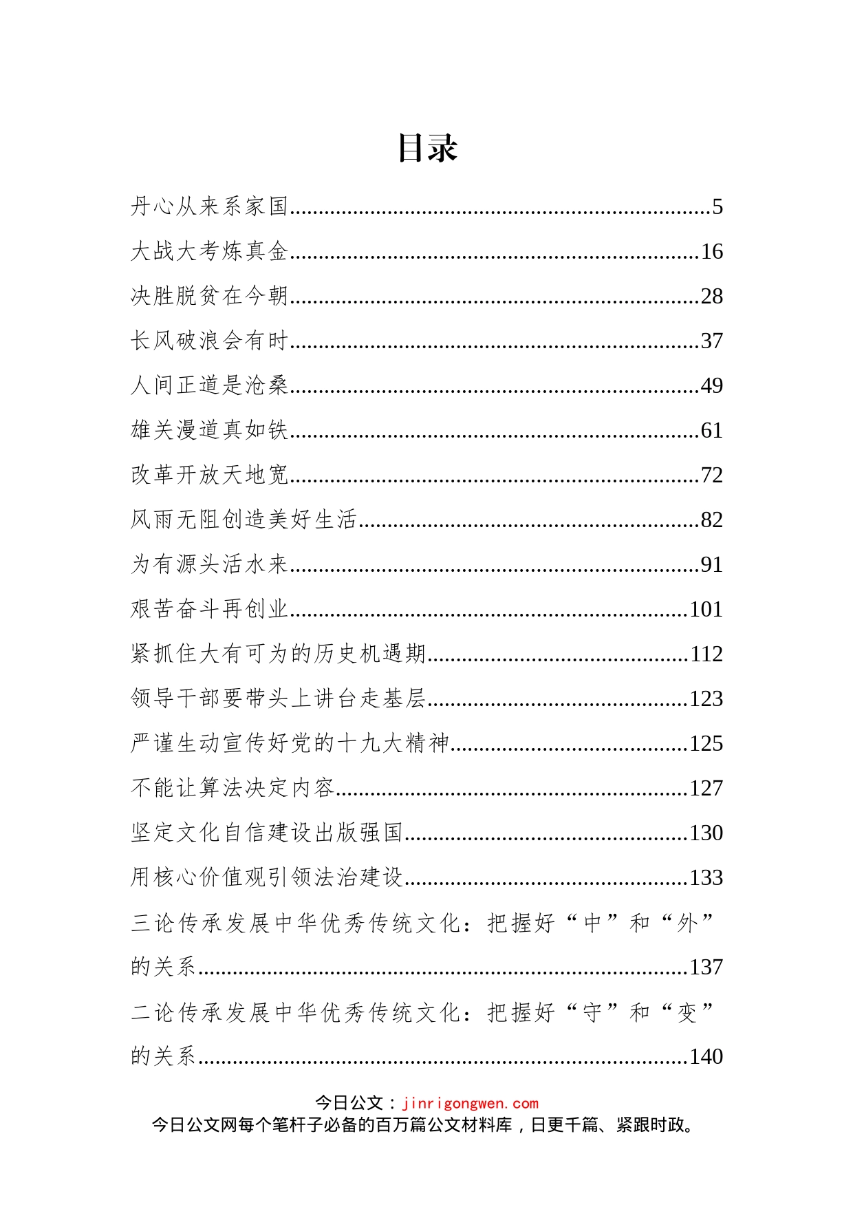 宣言文章汇编_第1页