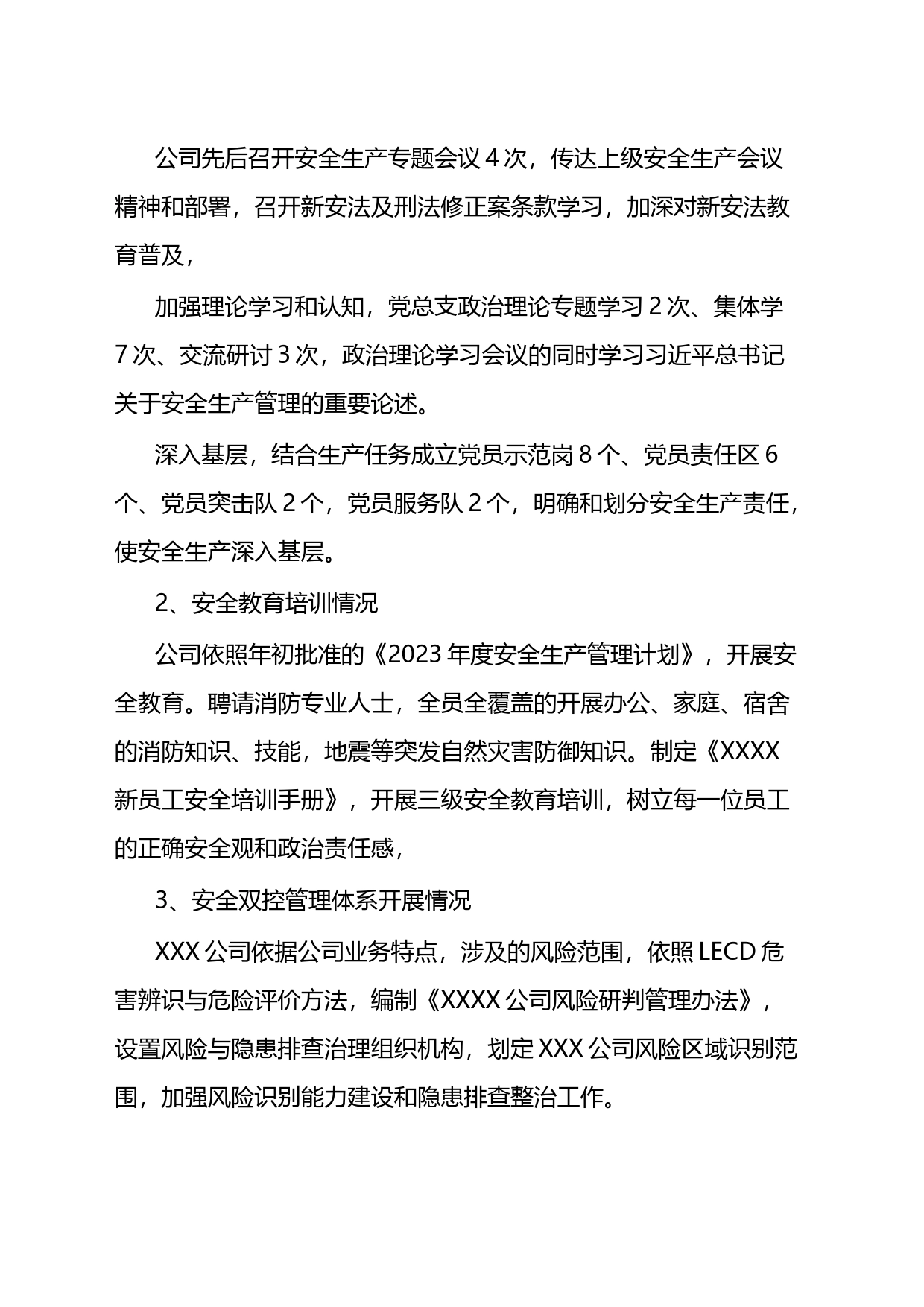 国企安全生产工作自查自纠工作报告_第2页
