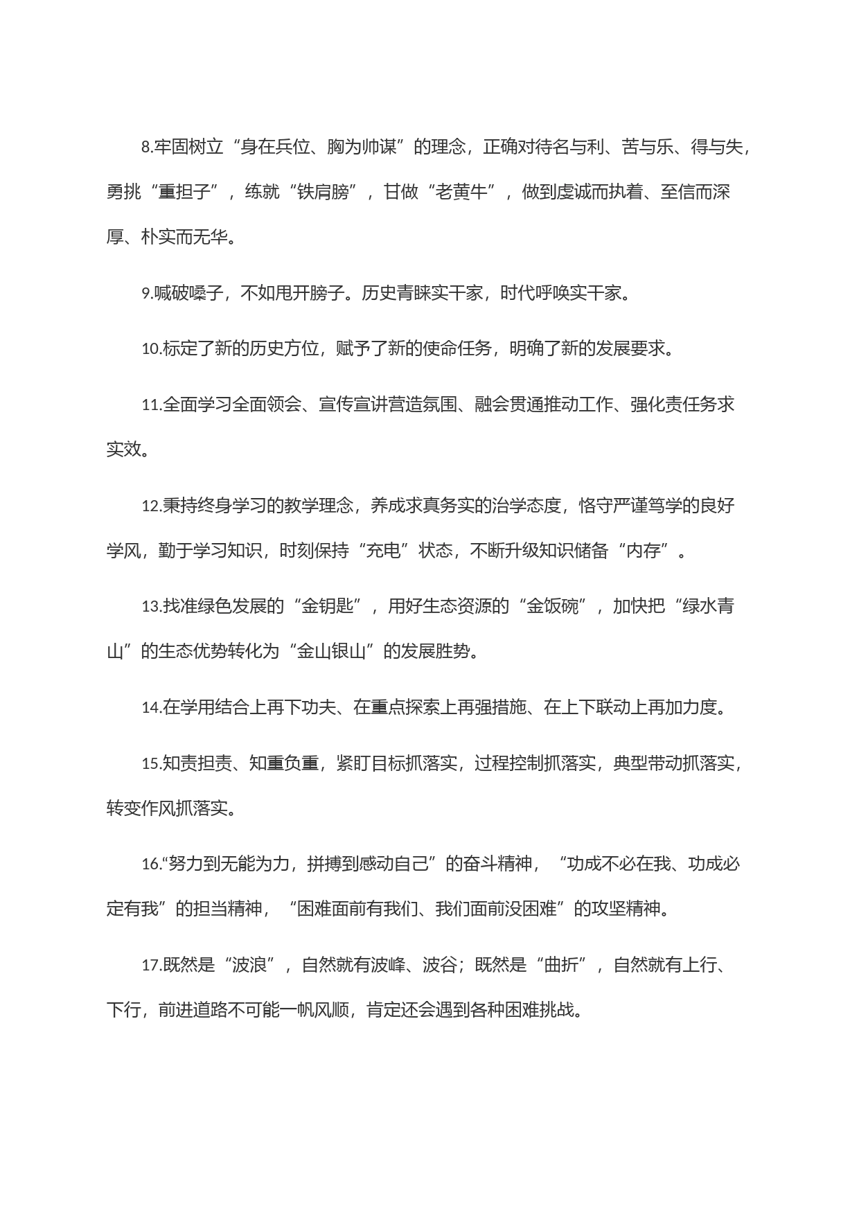 天天金句精选(763)_第2页
