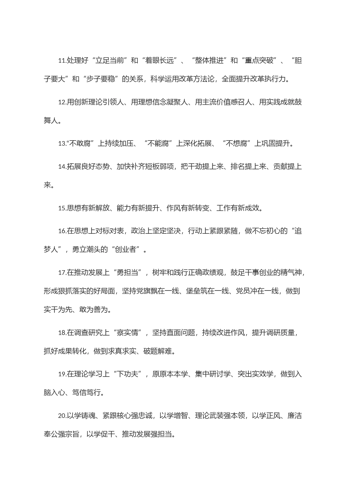 天天金句精选(765)_第2页