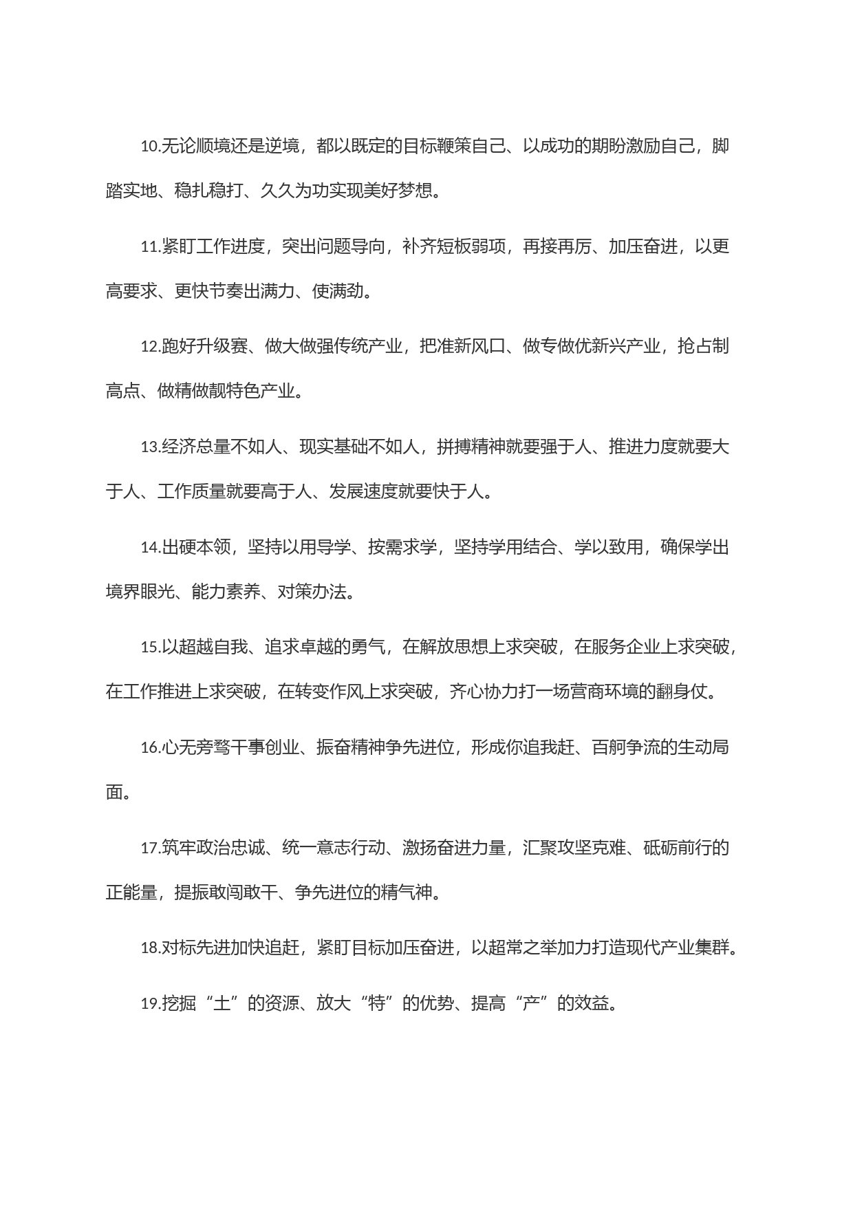 天天金句精选(769)_第2页
