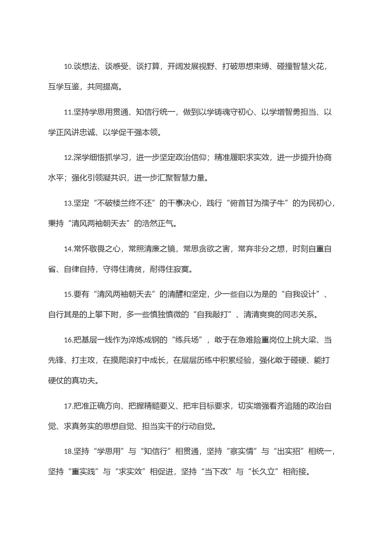 天天金句精选(771)_第2页
