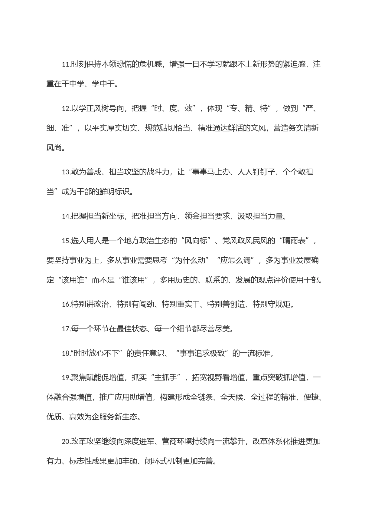 天天金句精选(772)_第2页