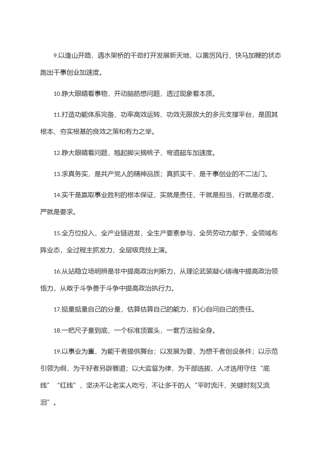 天天金句精选(793)_第2页