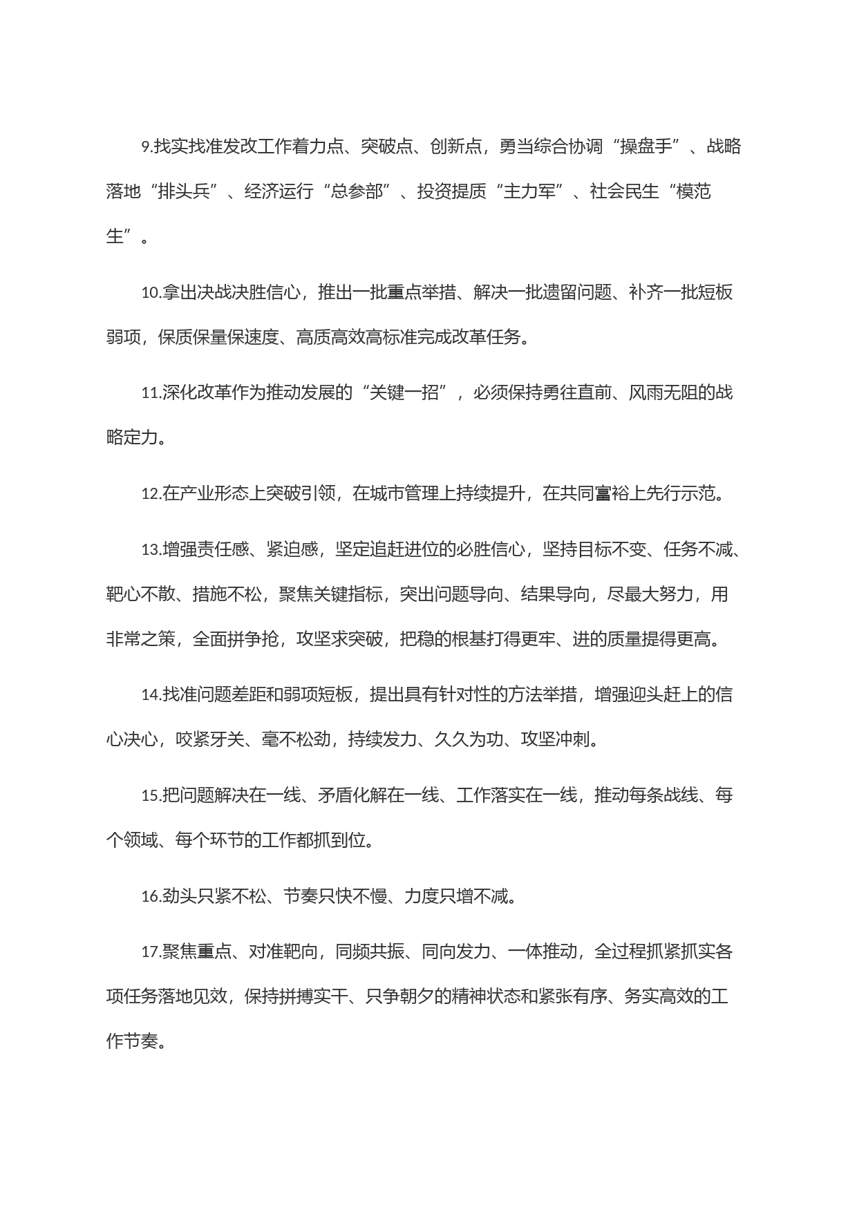 天天金句精选(795)_第2页