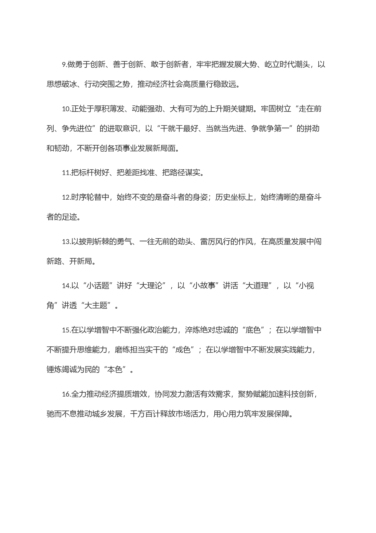 天天金句精选(797)_第2页