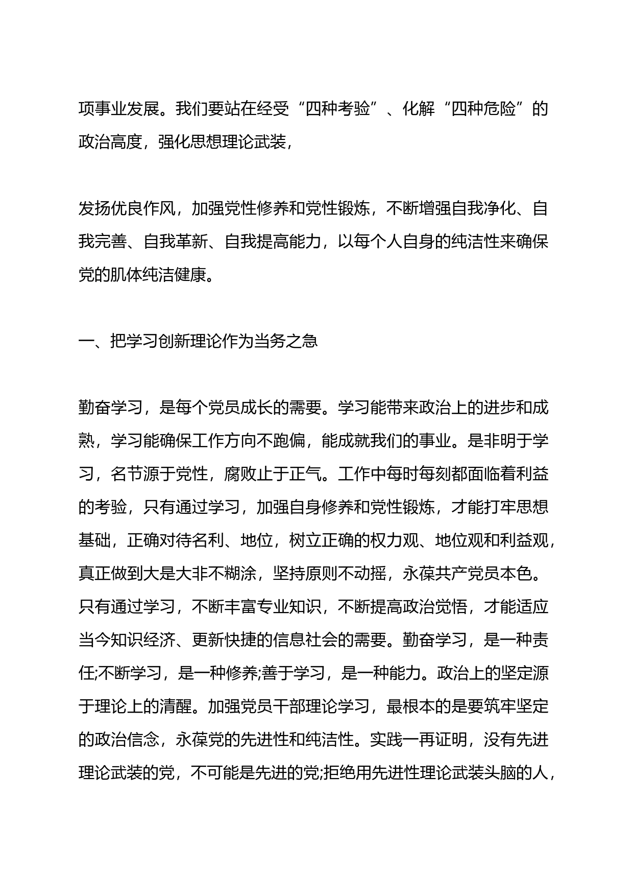 党的教育方针政策心得体会材料汇编（10篇）_第2页