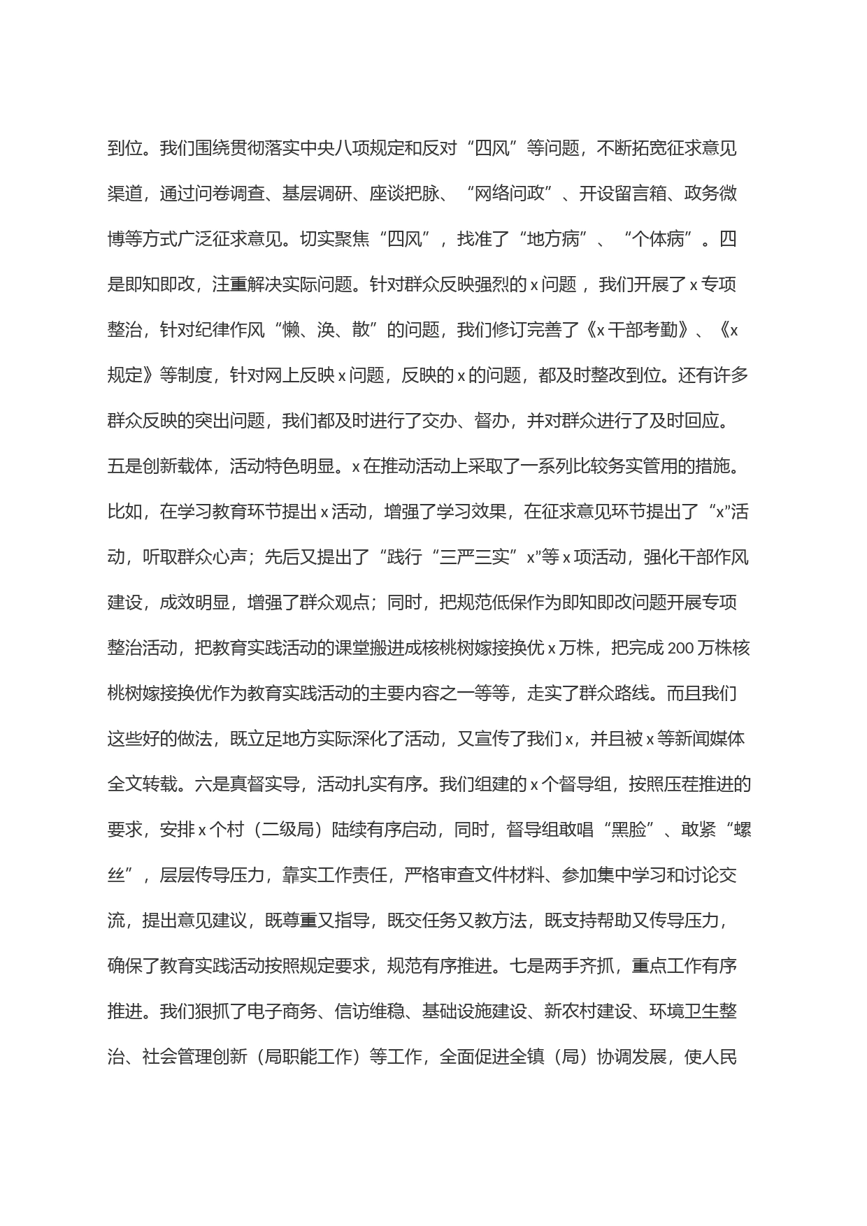 在参加领导班子专题民主生活会时的讲话_第2页