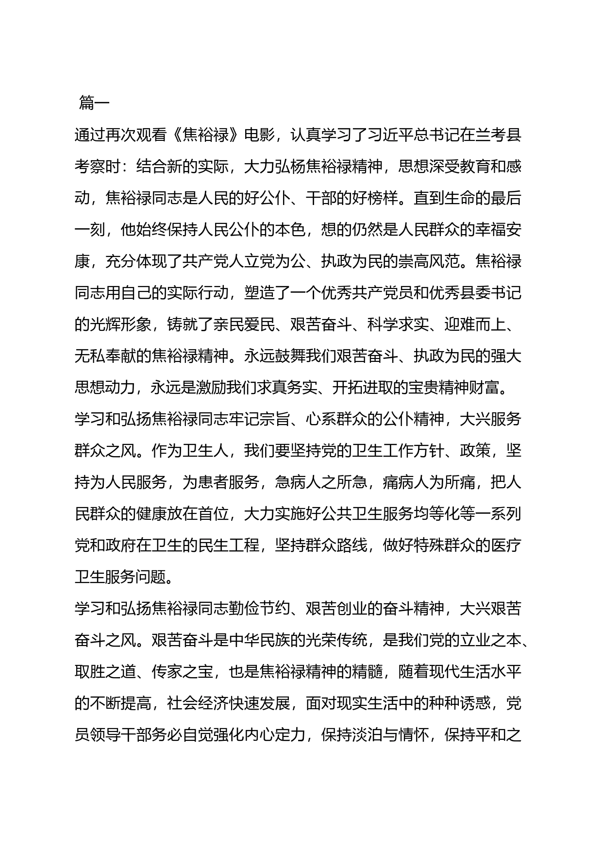 学习湖南省第十二次党代会精神个人心得体会汇编（10篇）_第1页