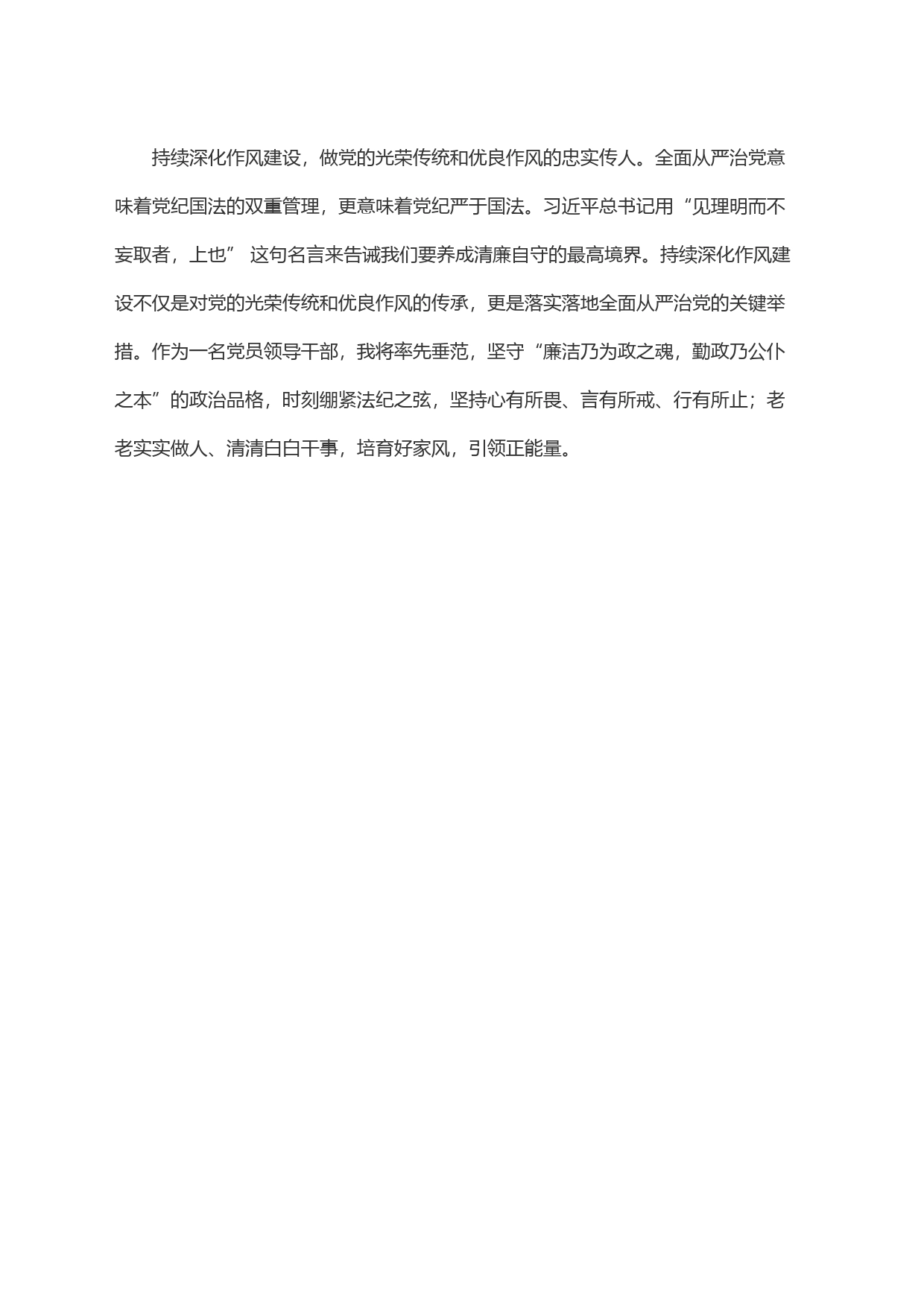 学思践悟新思想、砥砺奋进新征程_第2页