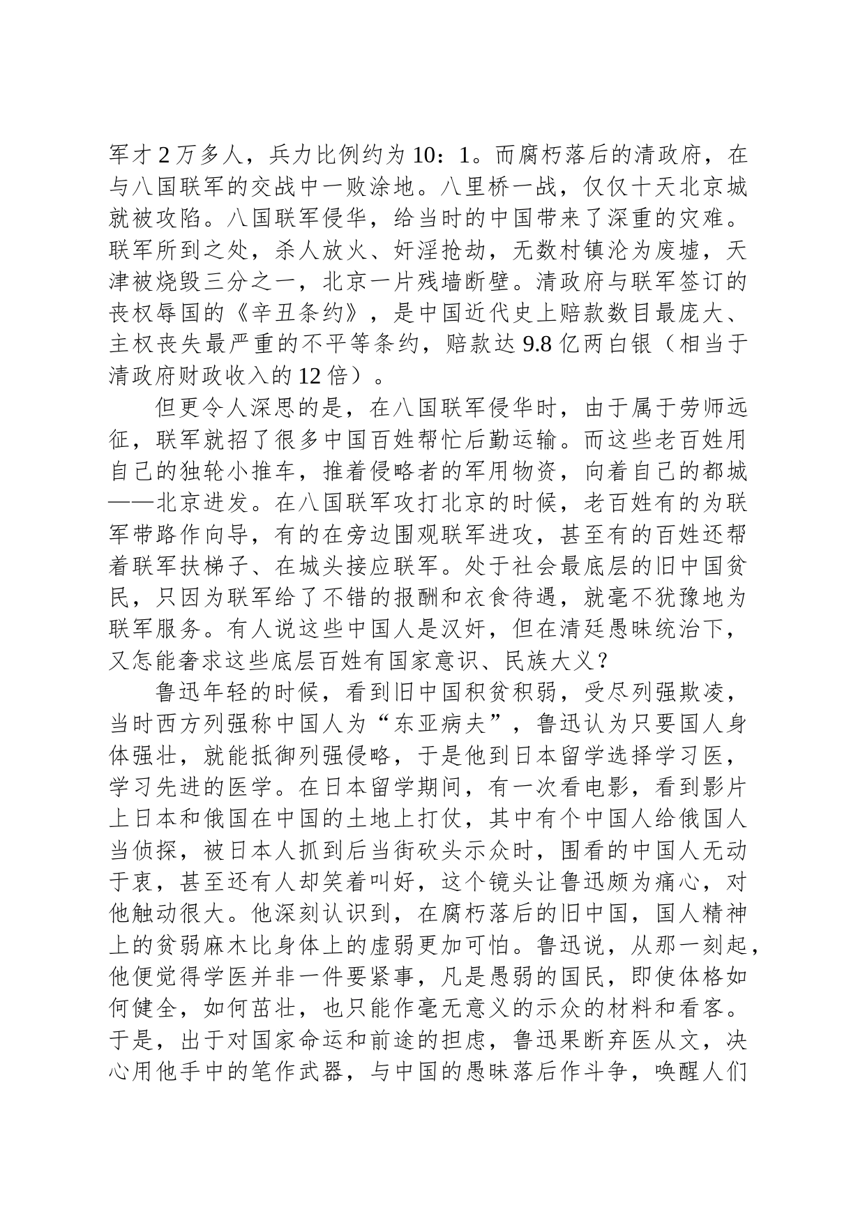 工会专题党课：汲取理论力量深入检视不足推动工作落实_第2页