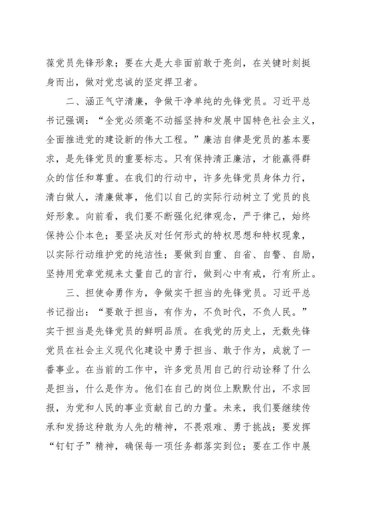 2023年度主题教育读书班领导干部心得体会 (2)_第2页