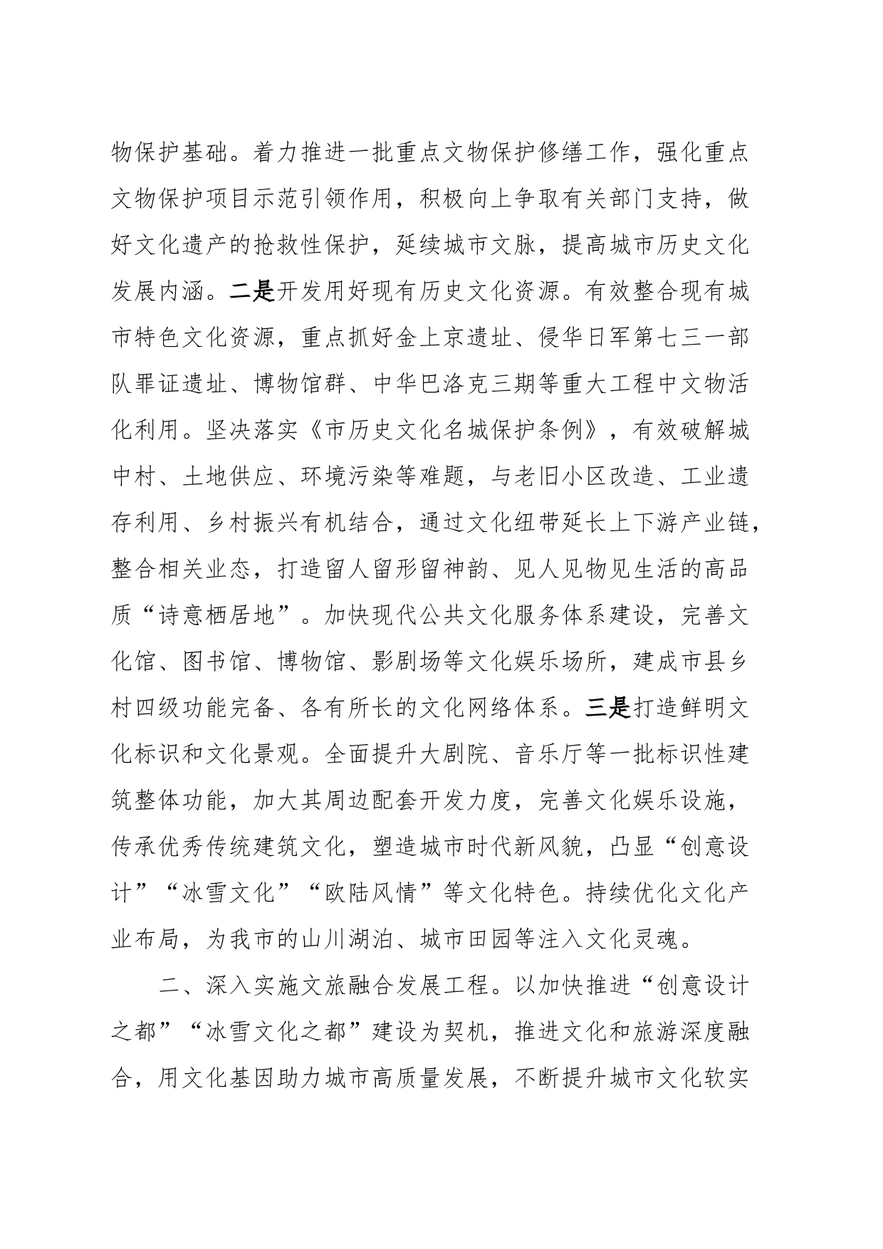 在全省学习贯彻落实习近平文化思想理论研讨会上的交流发言_第2页
