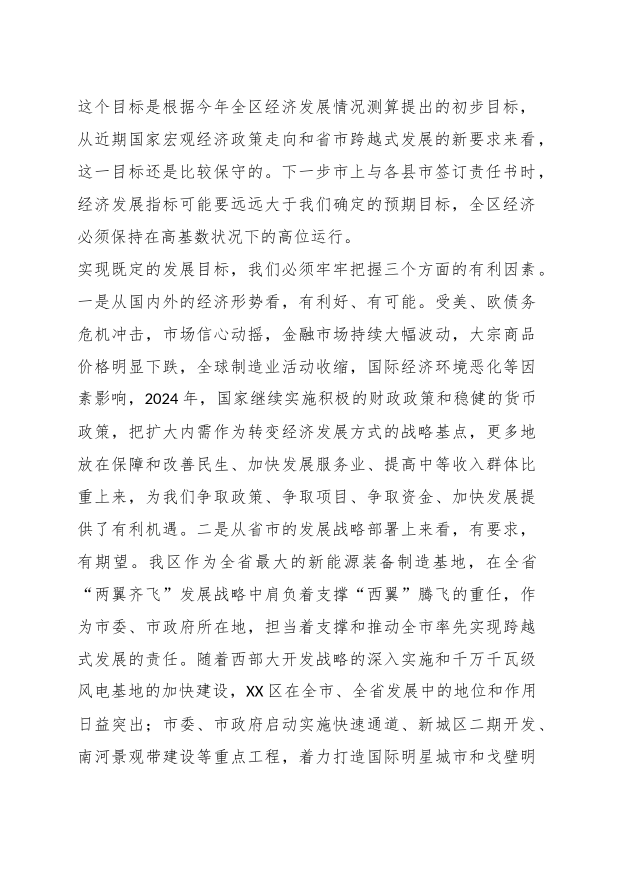 在县委主题教育调研成果交流研讨会上的讲话_第2页