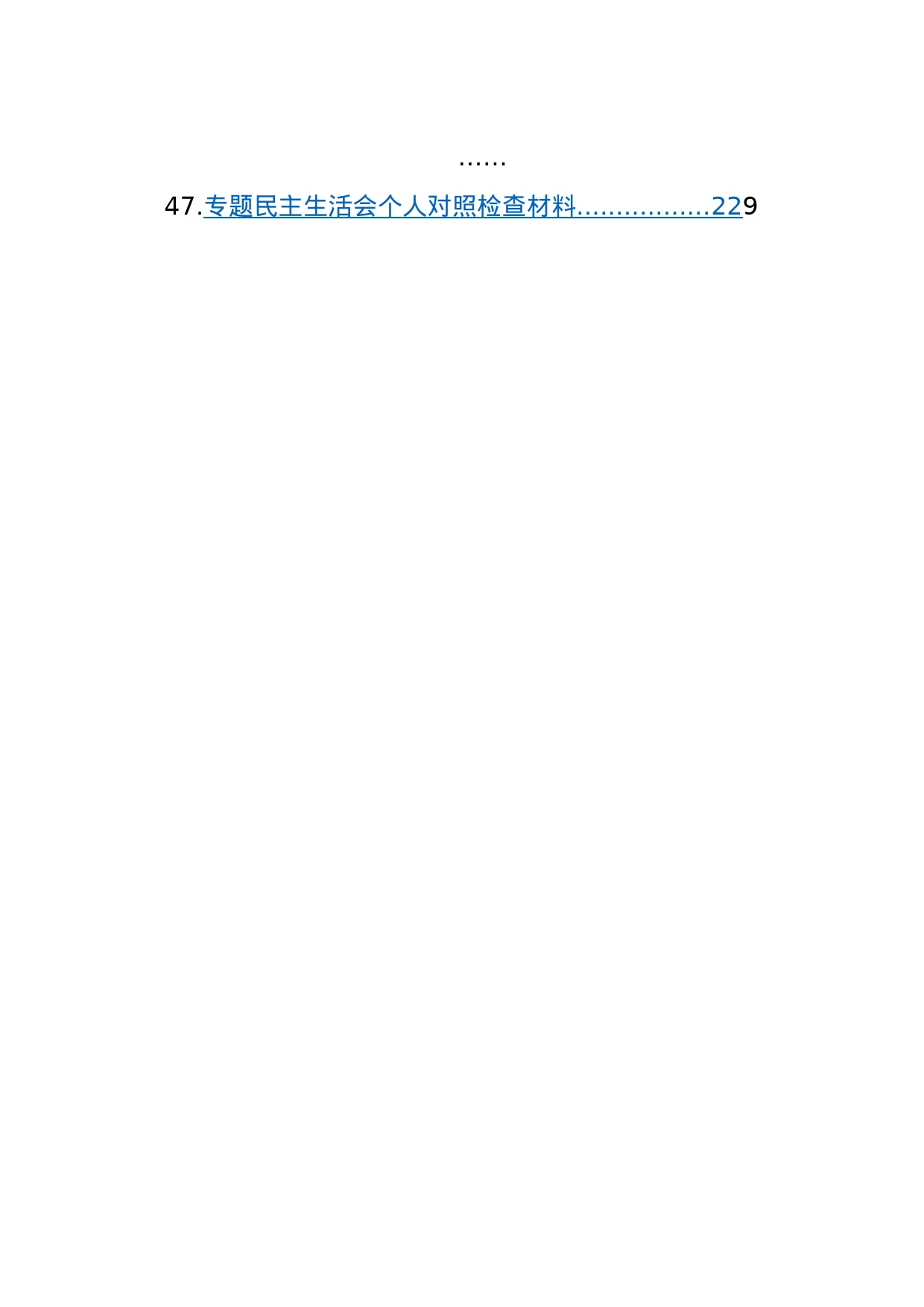 【47篇】2023年主题教育专题民主生活会、组织生活会个人对照检查材料汇编（六个方面自查查摆检视剖析等范文）_第2页