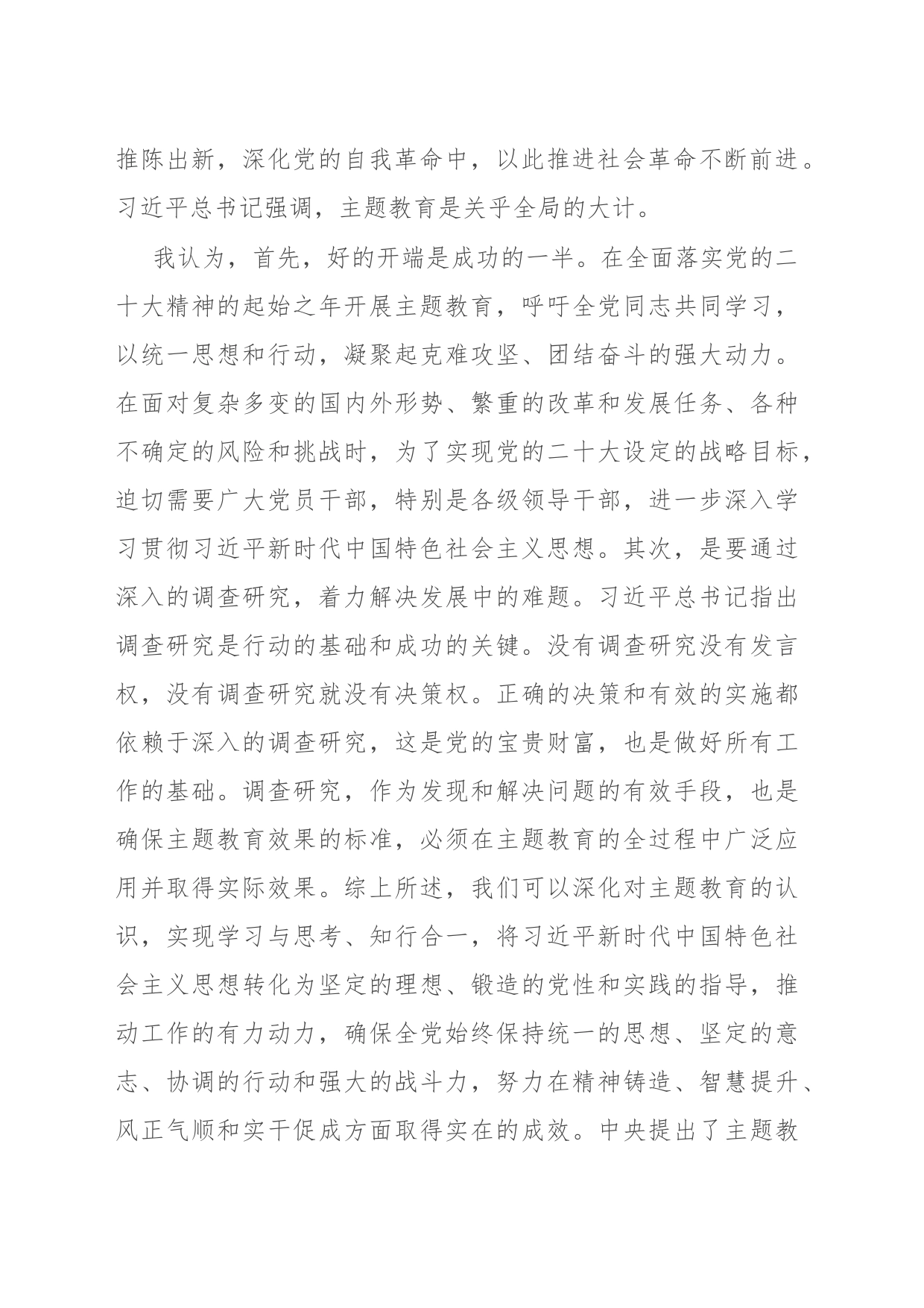 党课讲稿：强党性、建新功_第2页