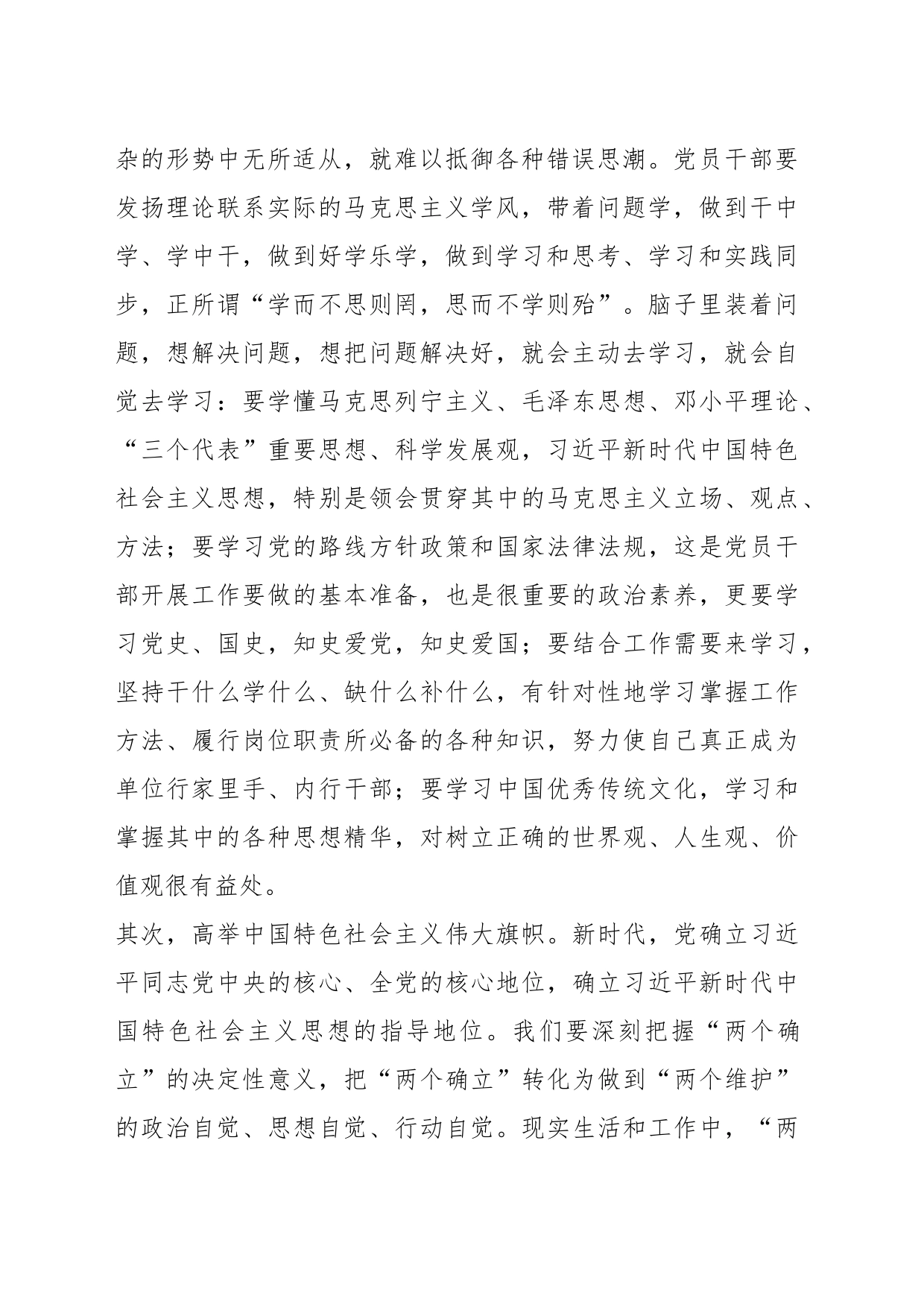 省委党校培训学习心得：学思想强党性 推动退役军人工作高质量发展_第2页