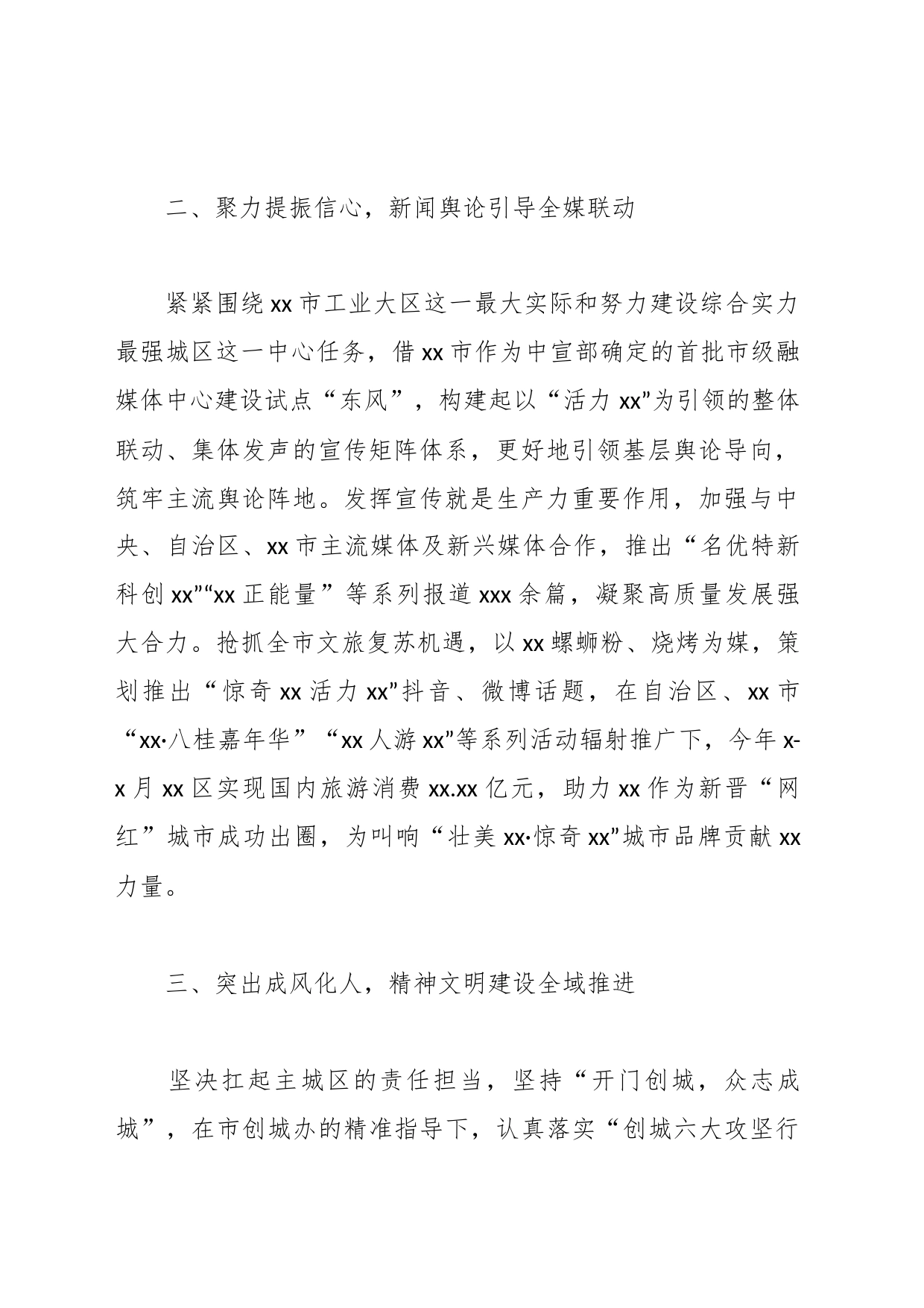 （12篇）在学习贯彻文化思想座谈会上的发言材料汇编_第2页