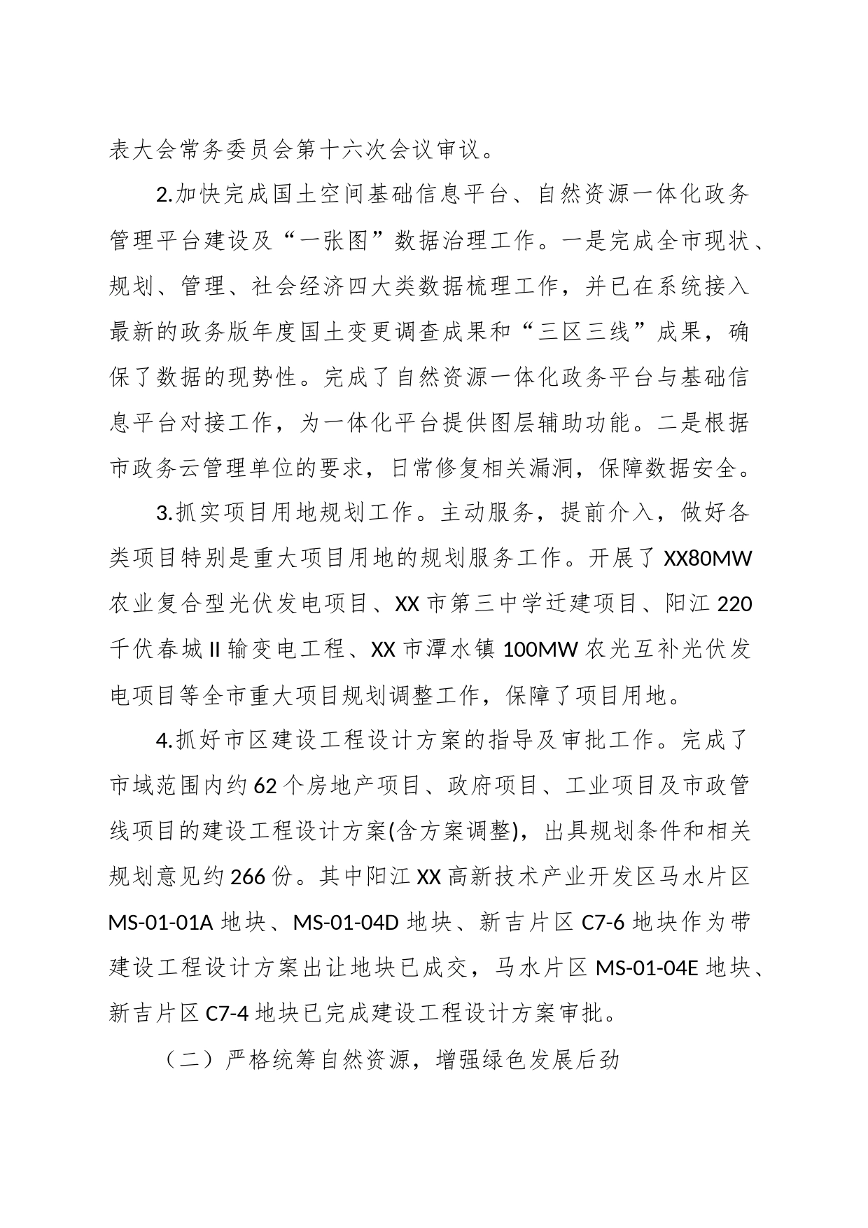 市自然资源局2023年工作总结和2024年工作计划_第2页
