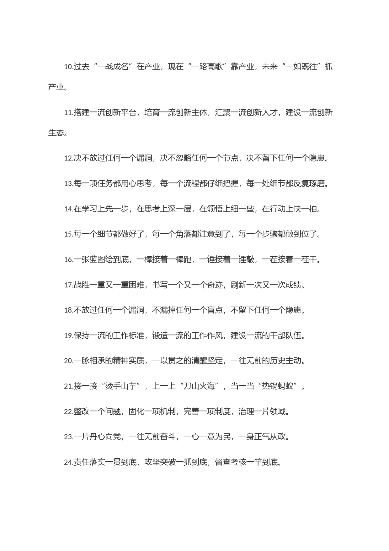 (40例)排比句(68)_第2页
