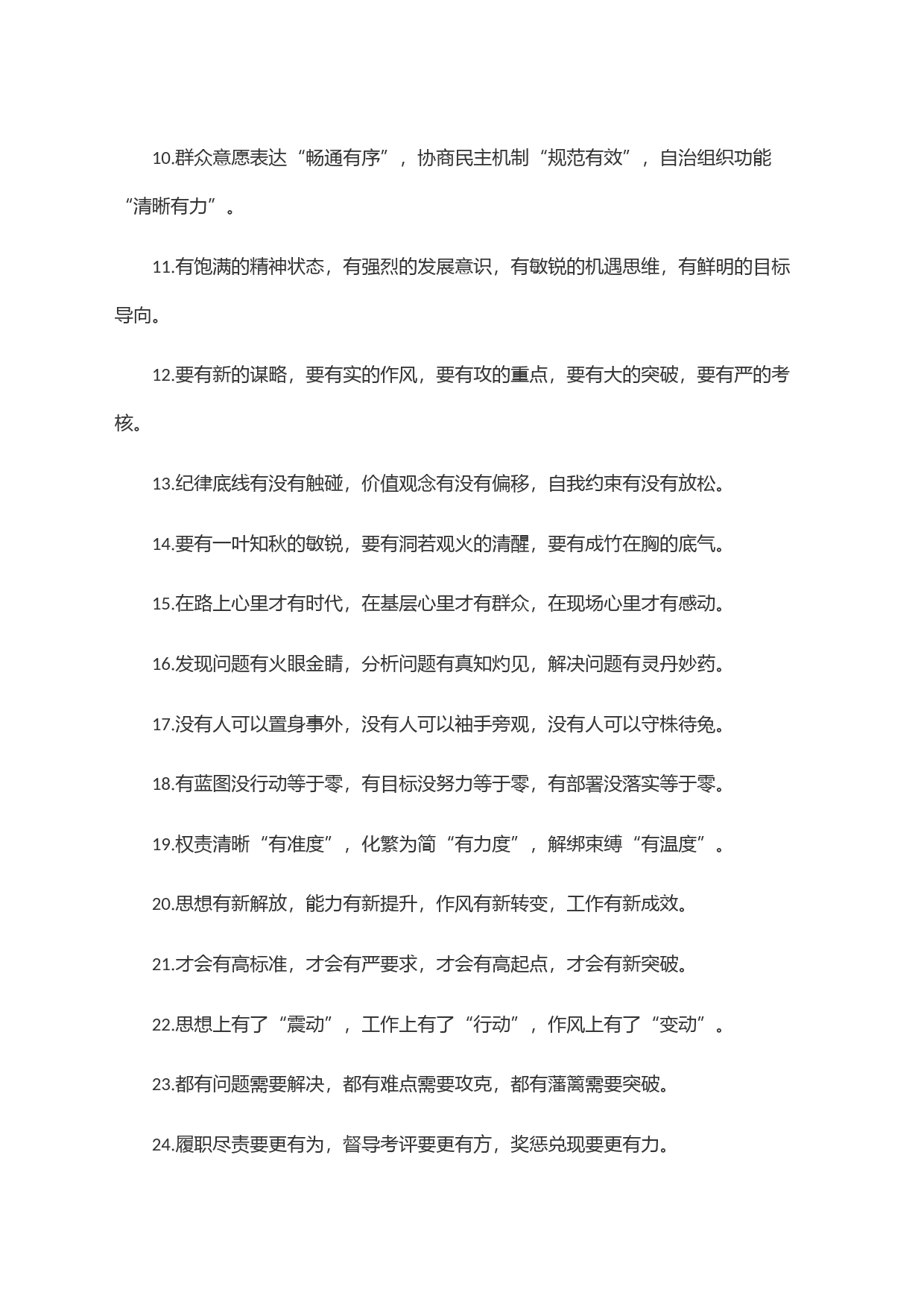 (40例)排比句(74)_第2页