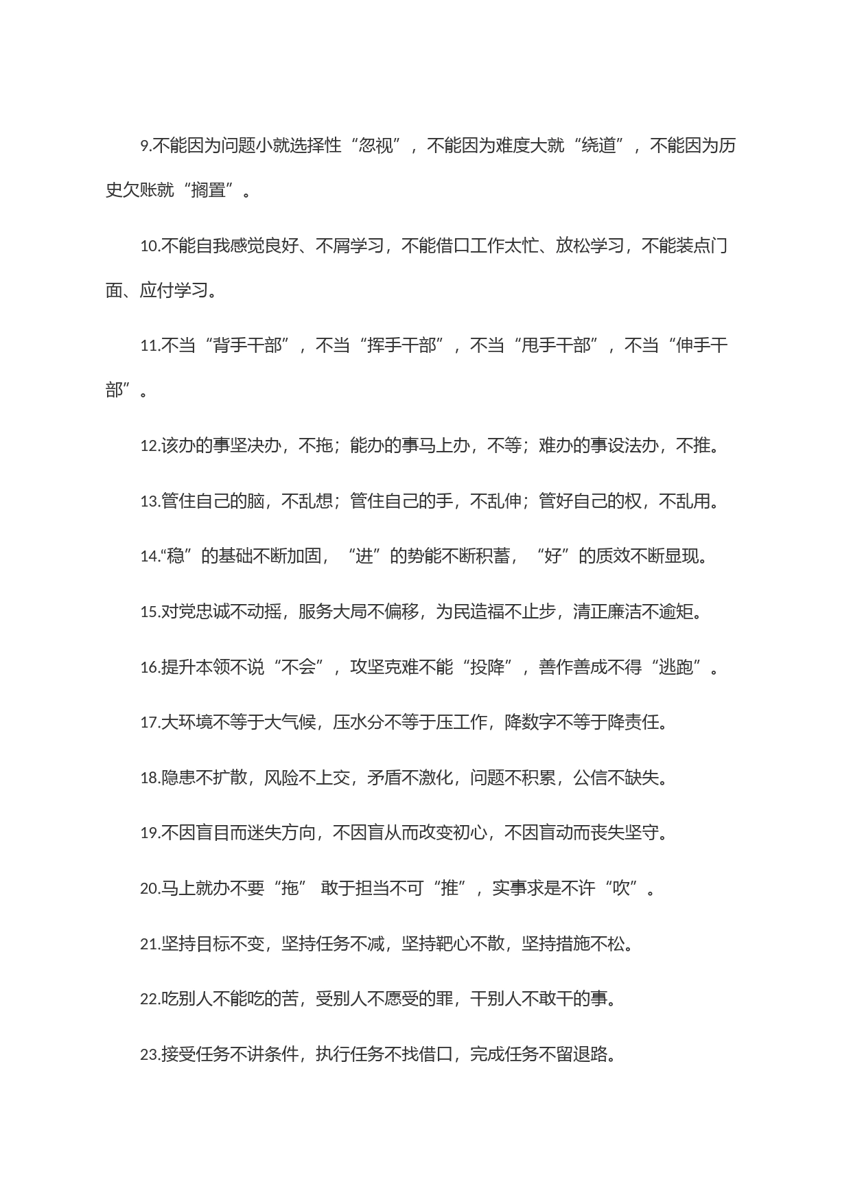 (40例)排比句(95)_第2页