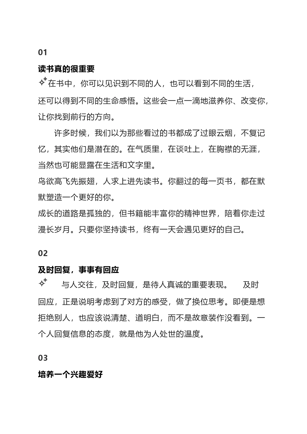 人民日报最迷人的10大金句_第1页