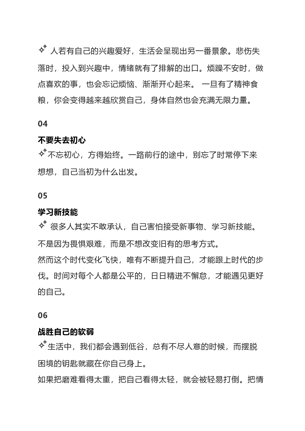 人民日报最迷人的10大金句_第2页