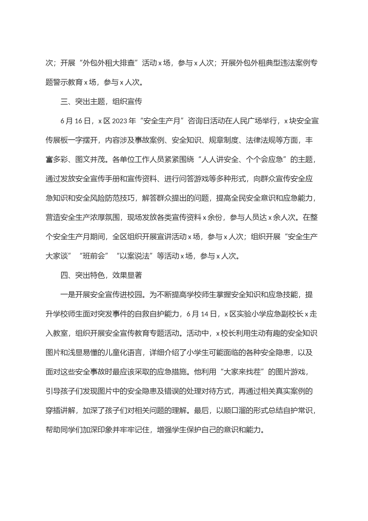 x应急管理局：强化安全生产宣传增强全民安全意识_第2页
