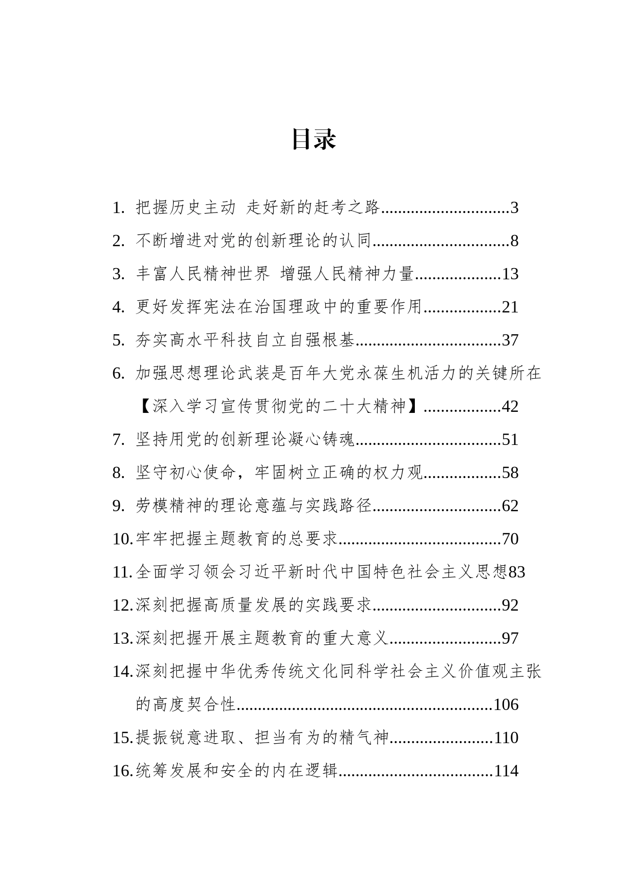 2023年党建理论汇编（25篇）_第1页