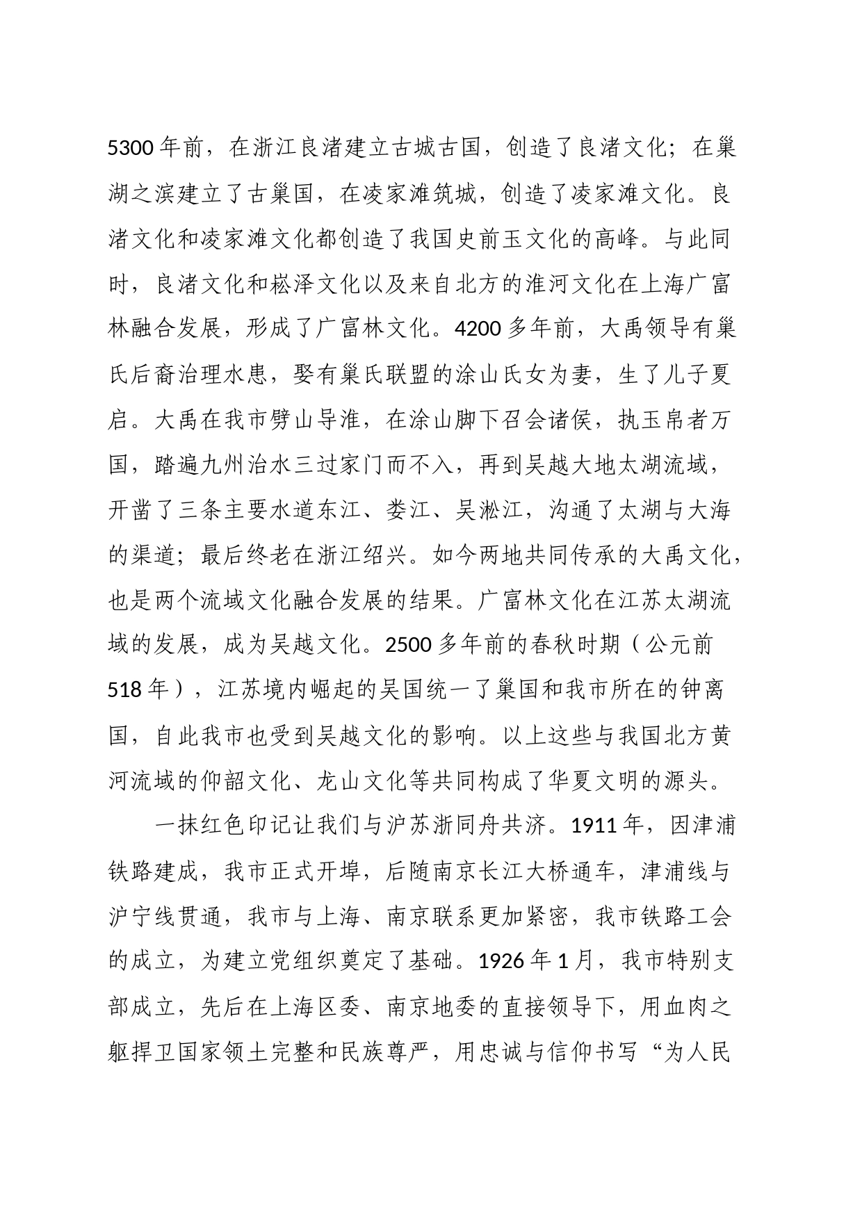 在党政研究室主任集中调研座谈会上的致辞_第2页