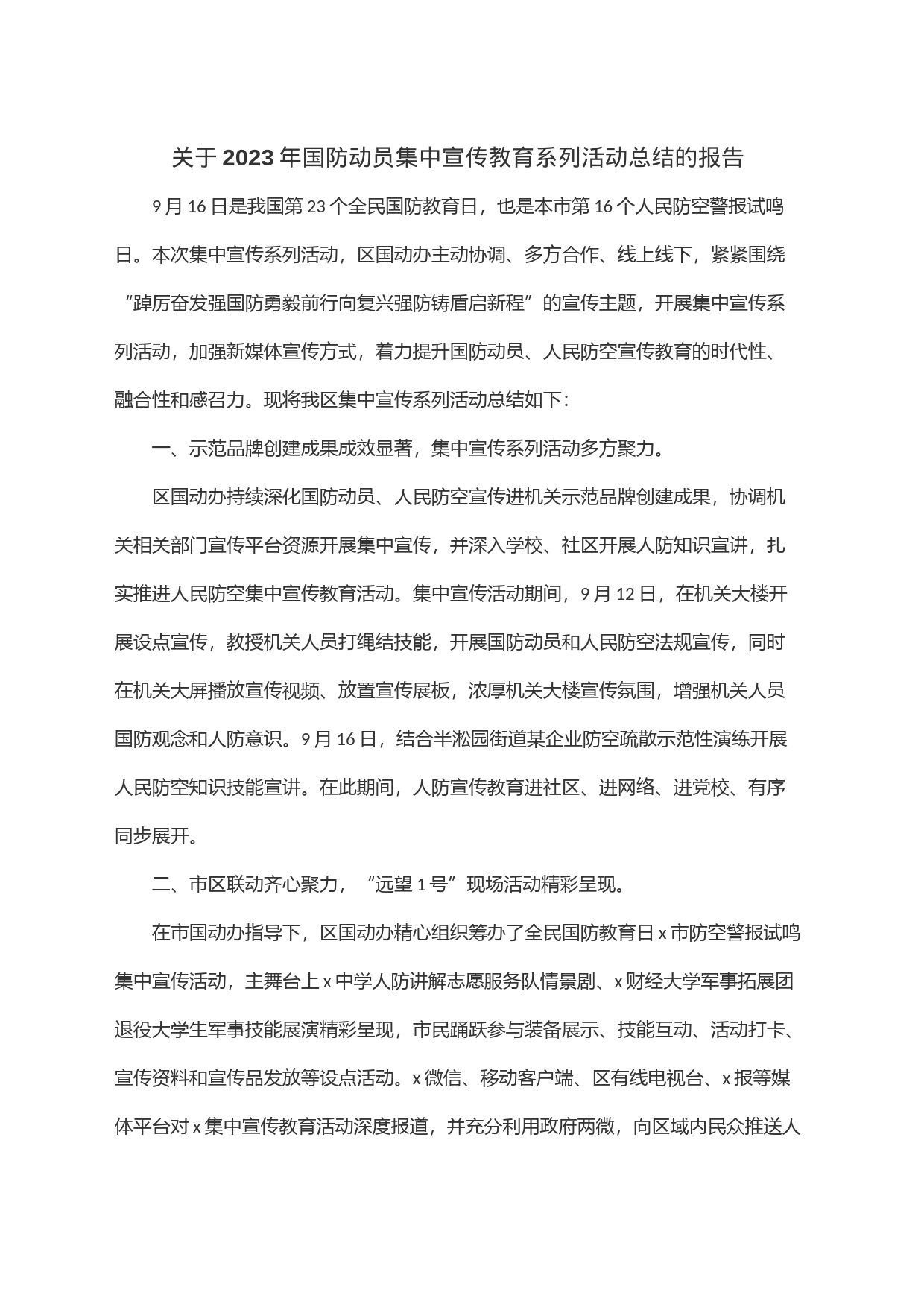 关于2023年国防动员集中宣传教育系列活动总结的报告_第1页
