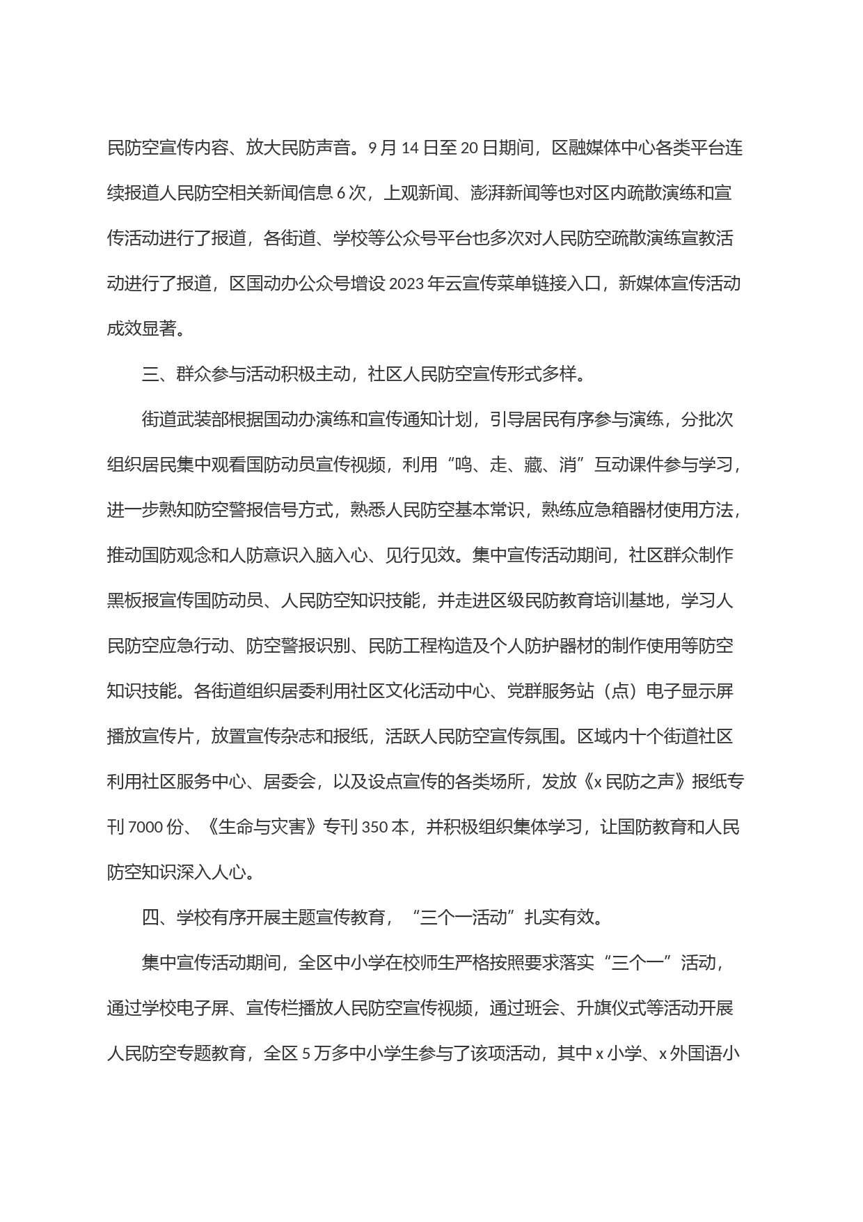 关于2023年国防动员集中宣传教育系列活动总结的报告_第2页