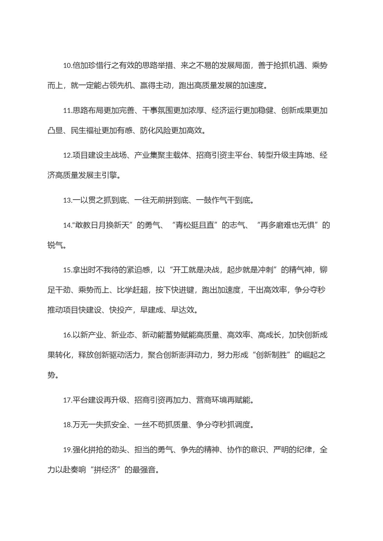 天天金句精选(813)_第2页