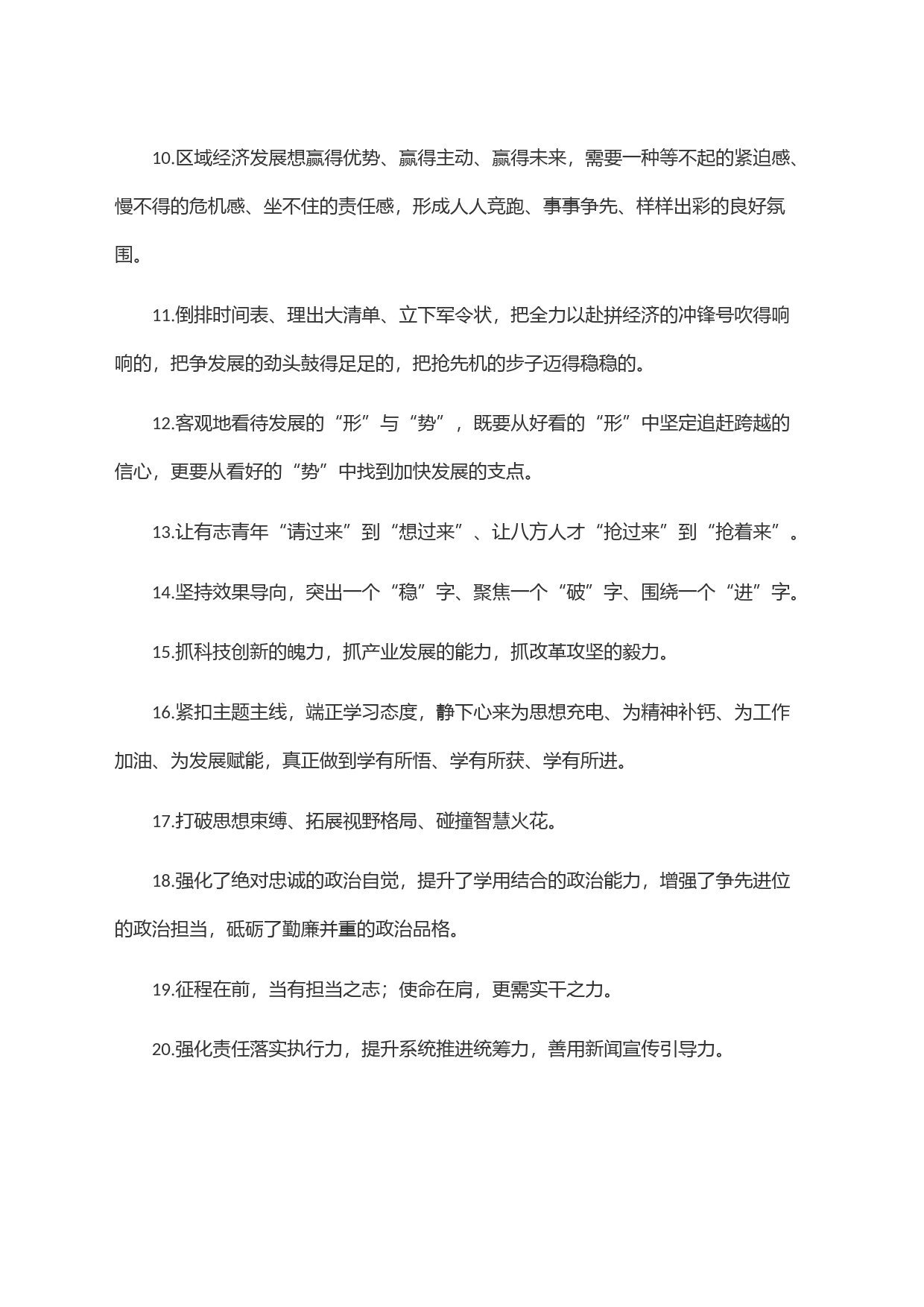 天天金句精选(821)_第2页