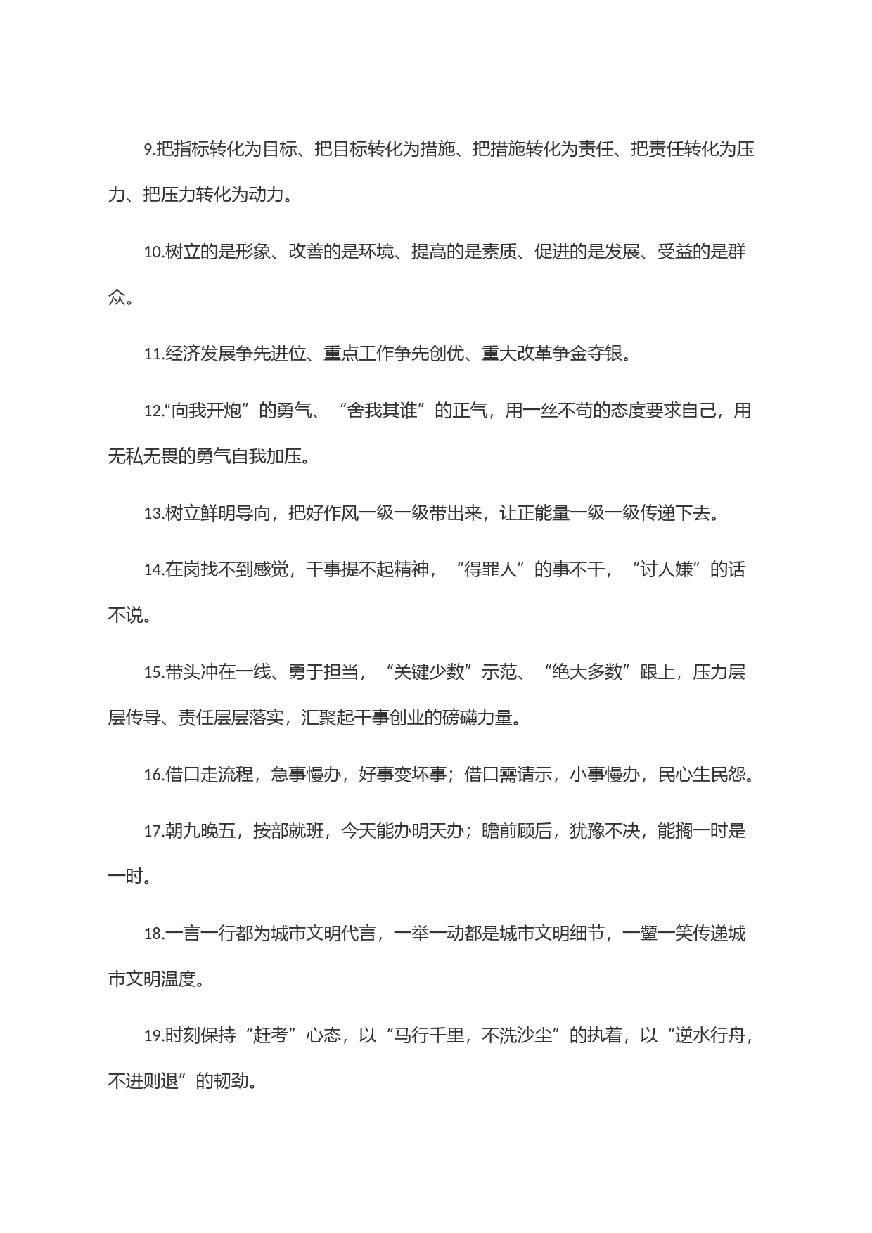 天天金句精选(822)_第2页