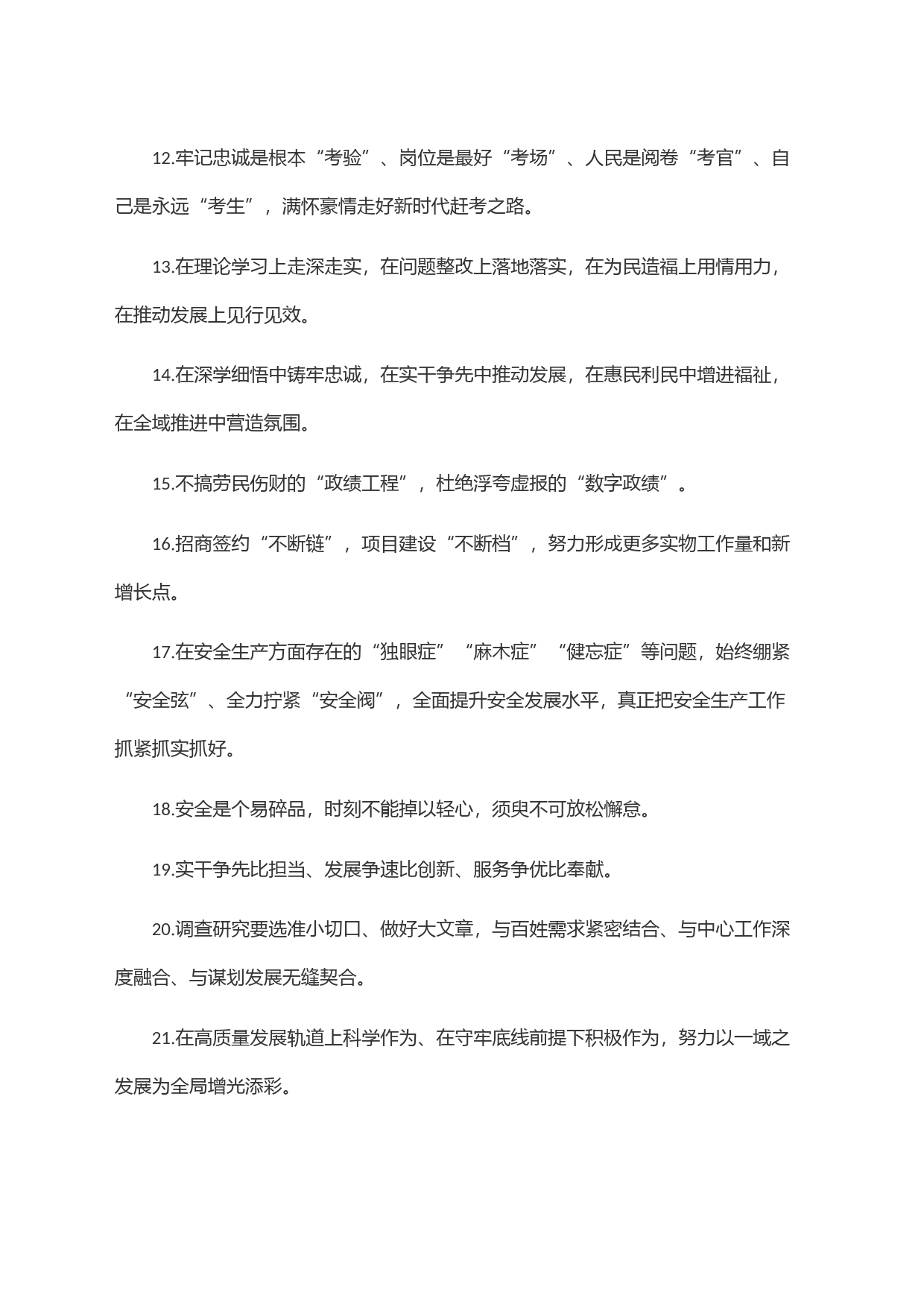 天天金句精选(827)_第2页