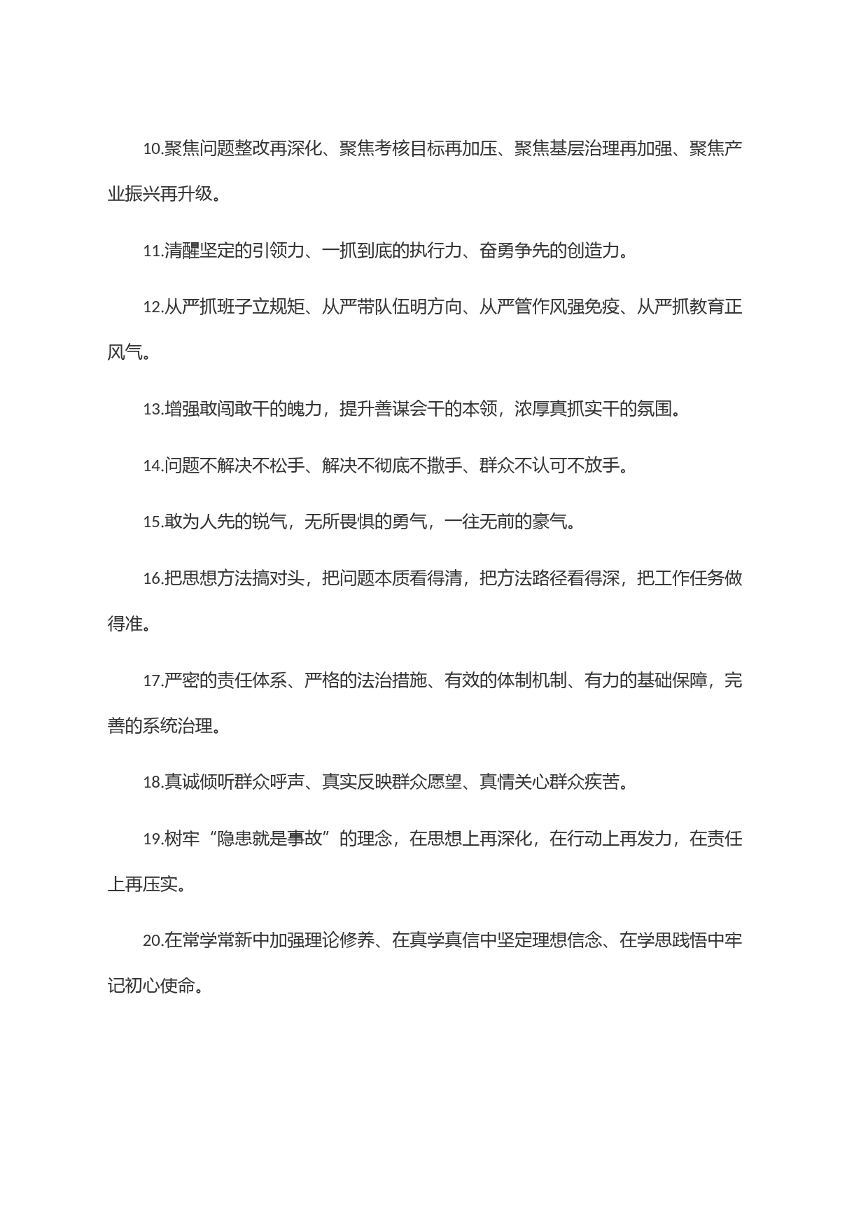 天天金句精选(838)_第2页