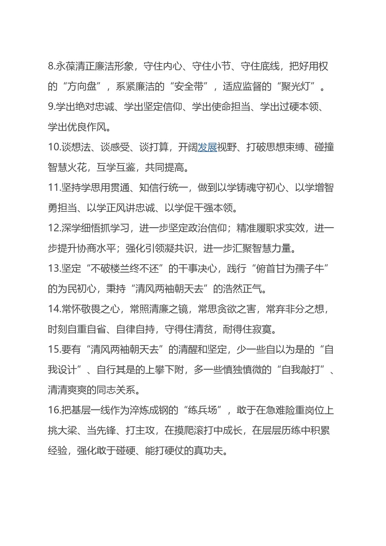 每日金句精选-2_第2页